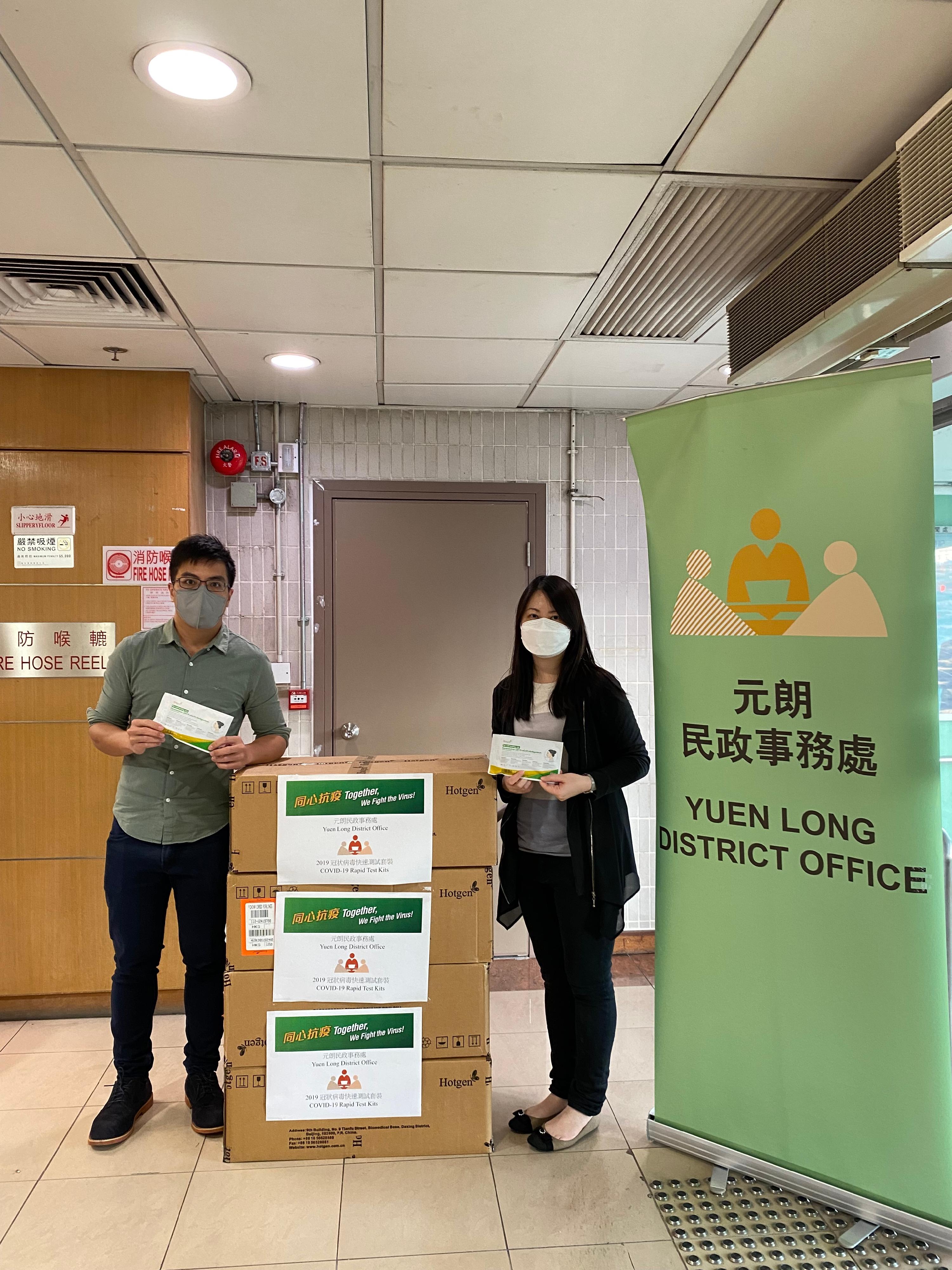 The Yuen Long District Office today (March 3) distributed COVID-19 rapid test kits to households, cleansing workers and property management staff living and working in Ping Yan Court for voluntary testing through the Housing Department and the property management company.