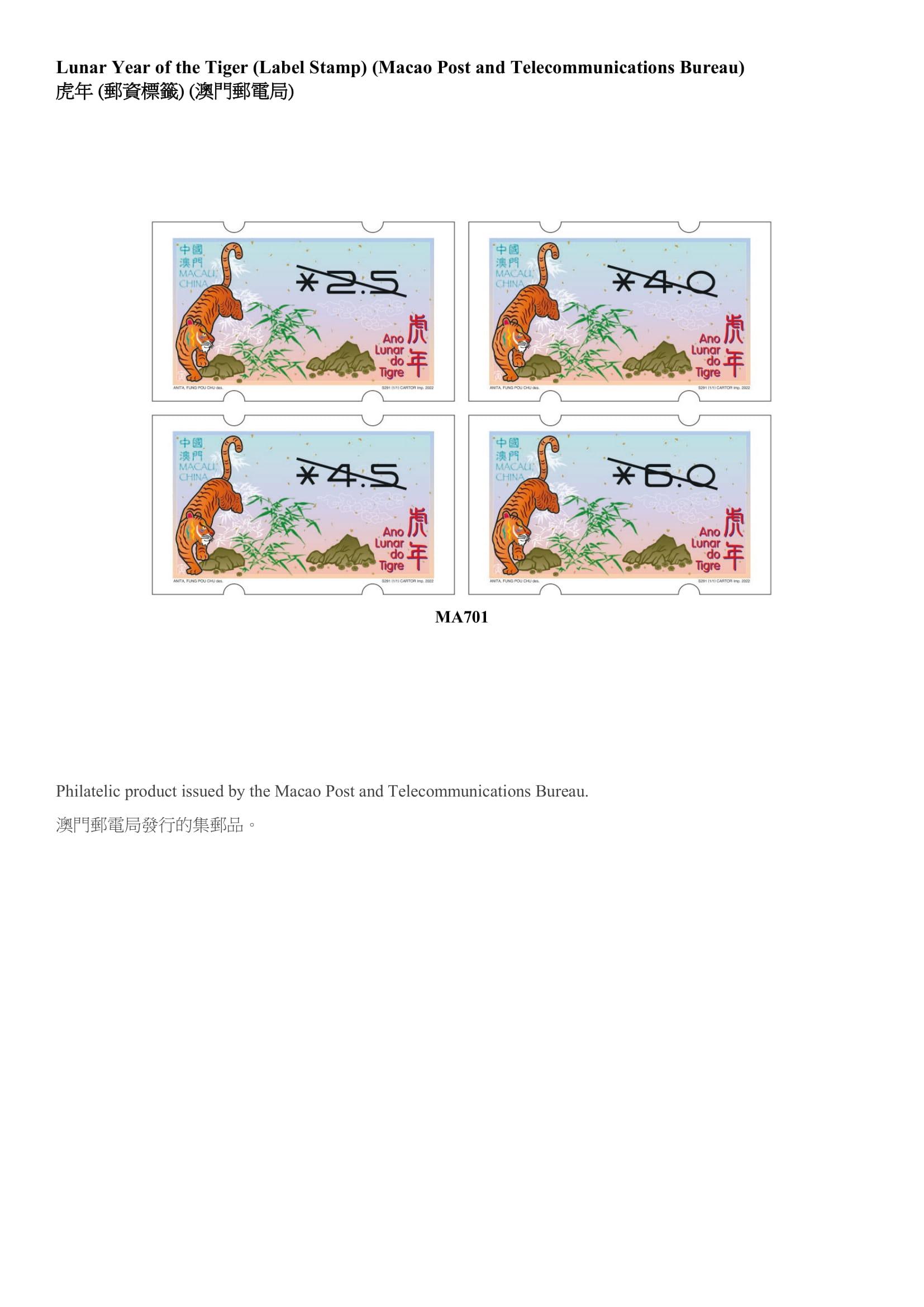 Hongkong Post announced today (March 4) that selected philatelic products issued by China Post, the Macao Post and Telecommunications Bureau and the overseas postal administrations of Australia, Isle of Man, Liechtenstein, New Zealand, the United Kingdom and the United Nations, will be put on sale at the Hongkong Post online shopping mall ShopThruPost starting from 8am on March 11. Picture shows philatelic products issued by the Macao Post and Telecommunications Bureau.