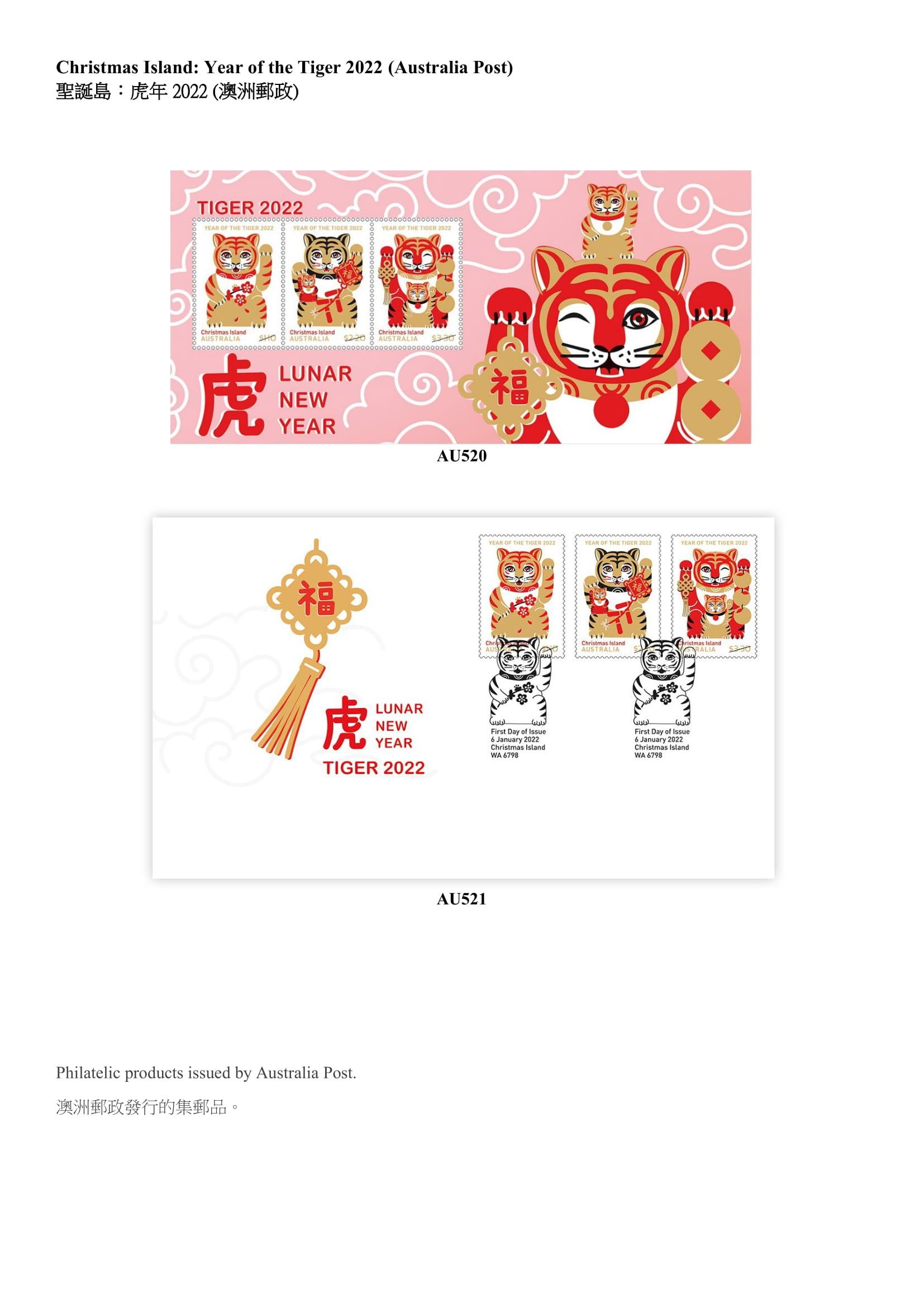 Hongkong Post announced today (March 4) that selected philatelic products issued by China Post, the Macao Post and Telecommunications Bureau and the overseas postal administrations of Australia, Isle of Man, Liechtenstein, New Zealand, the United Kingdom and the United Nations, will be put on sale at the Hongkong Post online shopping mall ShopThruPost starting from 8am on March 11. Picture shows philatelic products issued by Australia Post.

