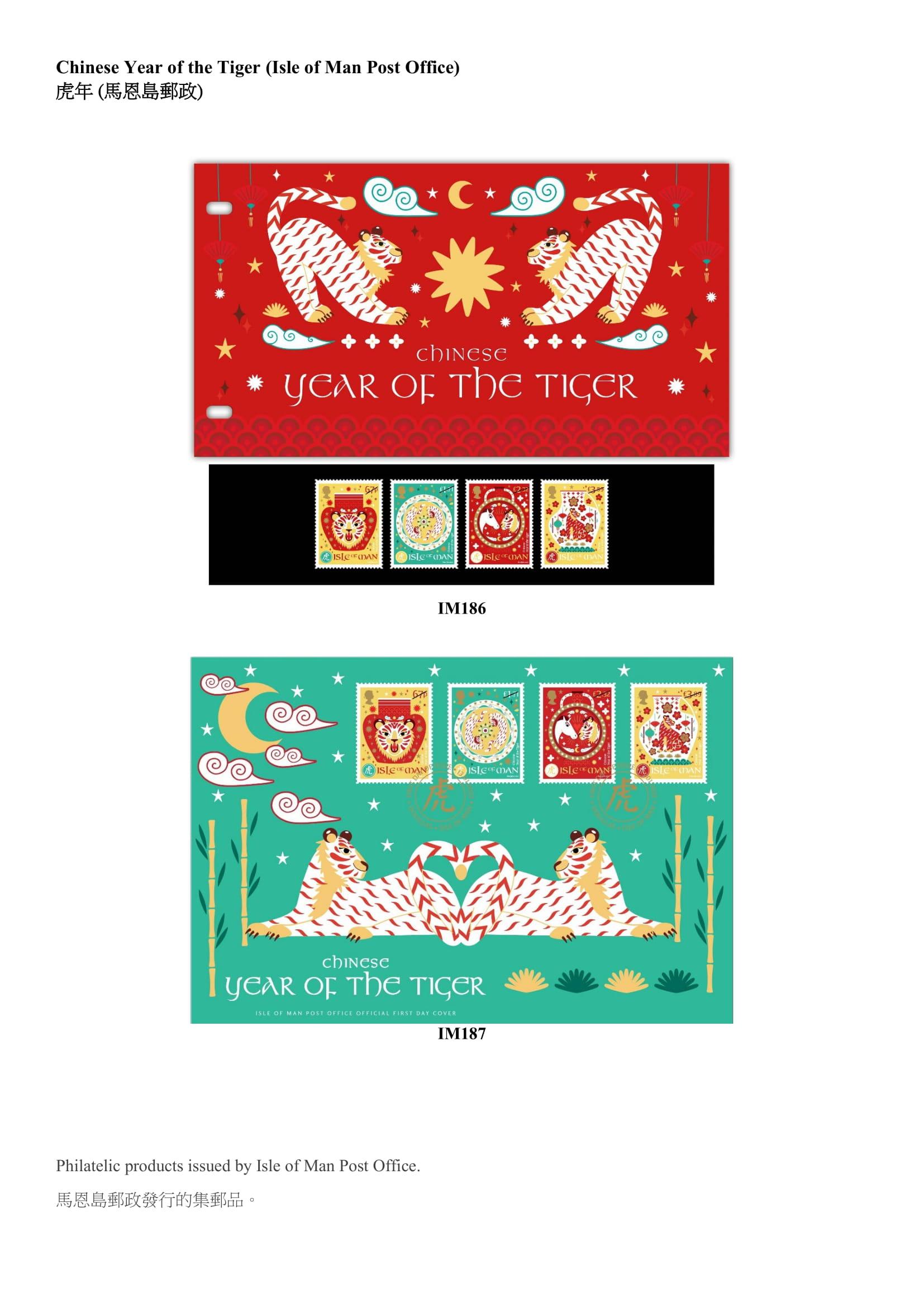Hongkong Post announced today (March 4) that selected philatelic products issued by China Post, the Macao Post and Telecommunications Bureau and the overseas postal administrations of Australia, Isle of Man, Liechtenstein, New Zealand, the United Kingdom and the United Nations, will be put on sale at the Hongkong Post online shopping mall ShopThruPost starting from 8am on March 11. Picture shows philatelic products issued by Isle of Man Post Office.


