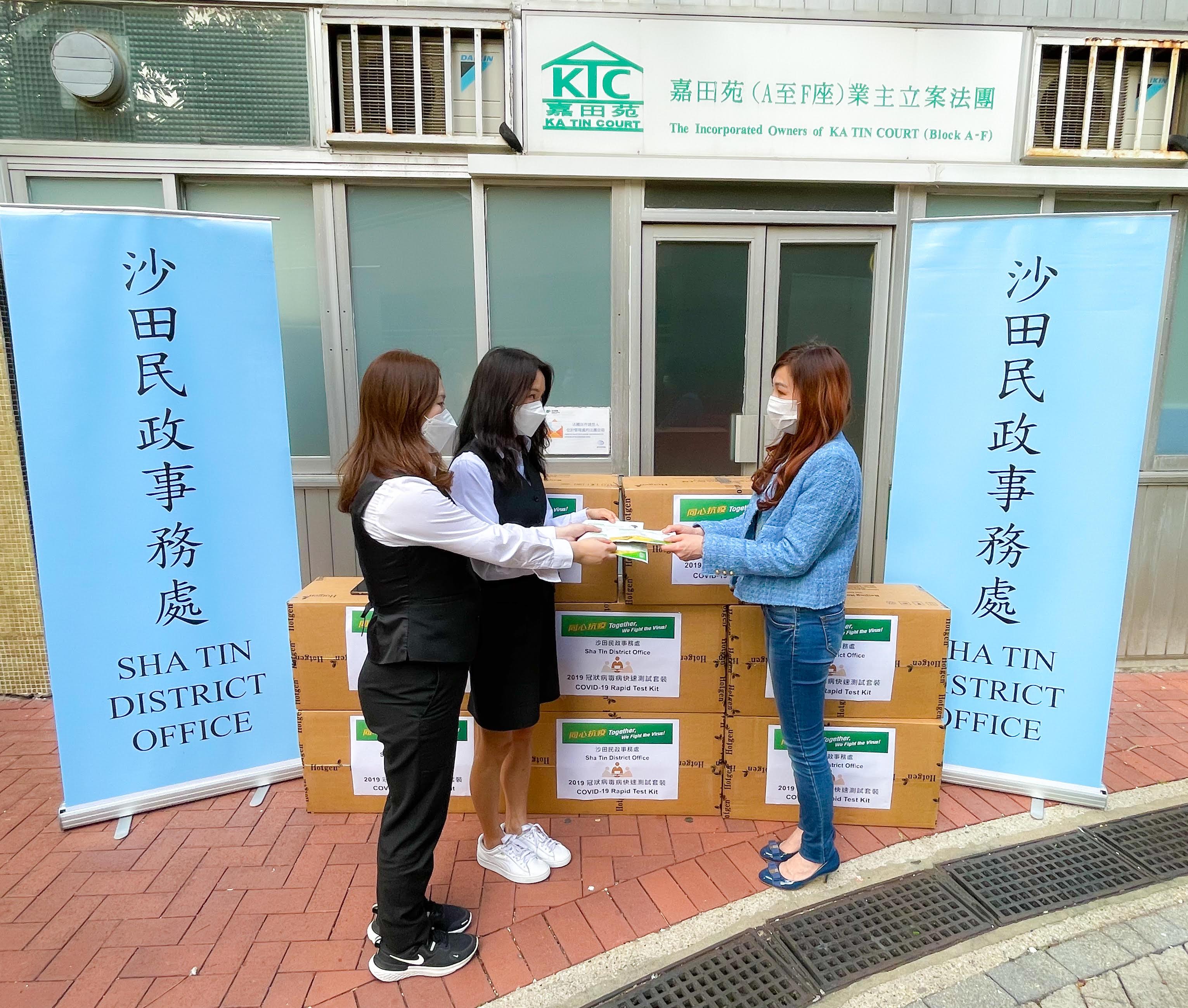 The Sha Tin District Office today (March 4) today distributed COVID-19 rapid test kits to households, cleansing workers and property management staff living and working in Ka Tin Court for voluntary testing through the property management company.