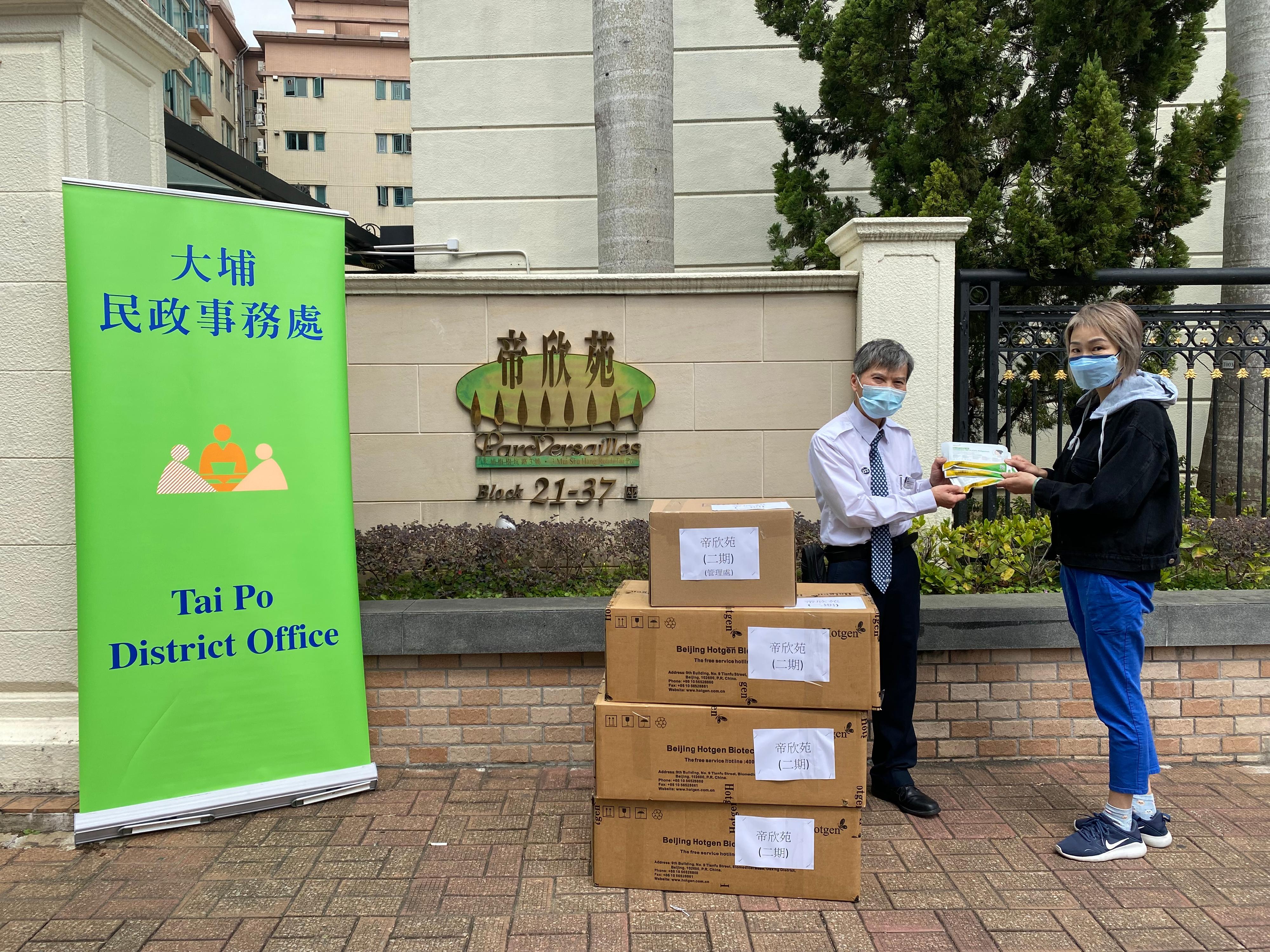 The Tai Po District Office today (March 6) distributed COVID-19 rapid test kits to households, cleansing workers and property management staff living and working in Parc Versailles for voluntary testing through the property management company.