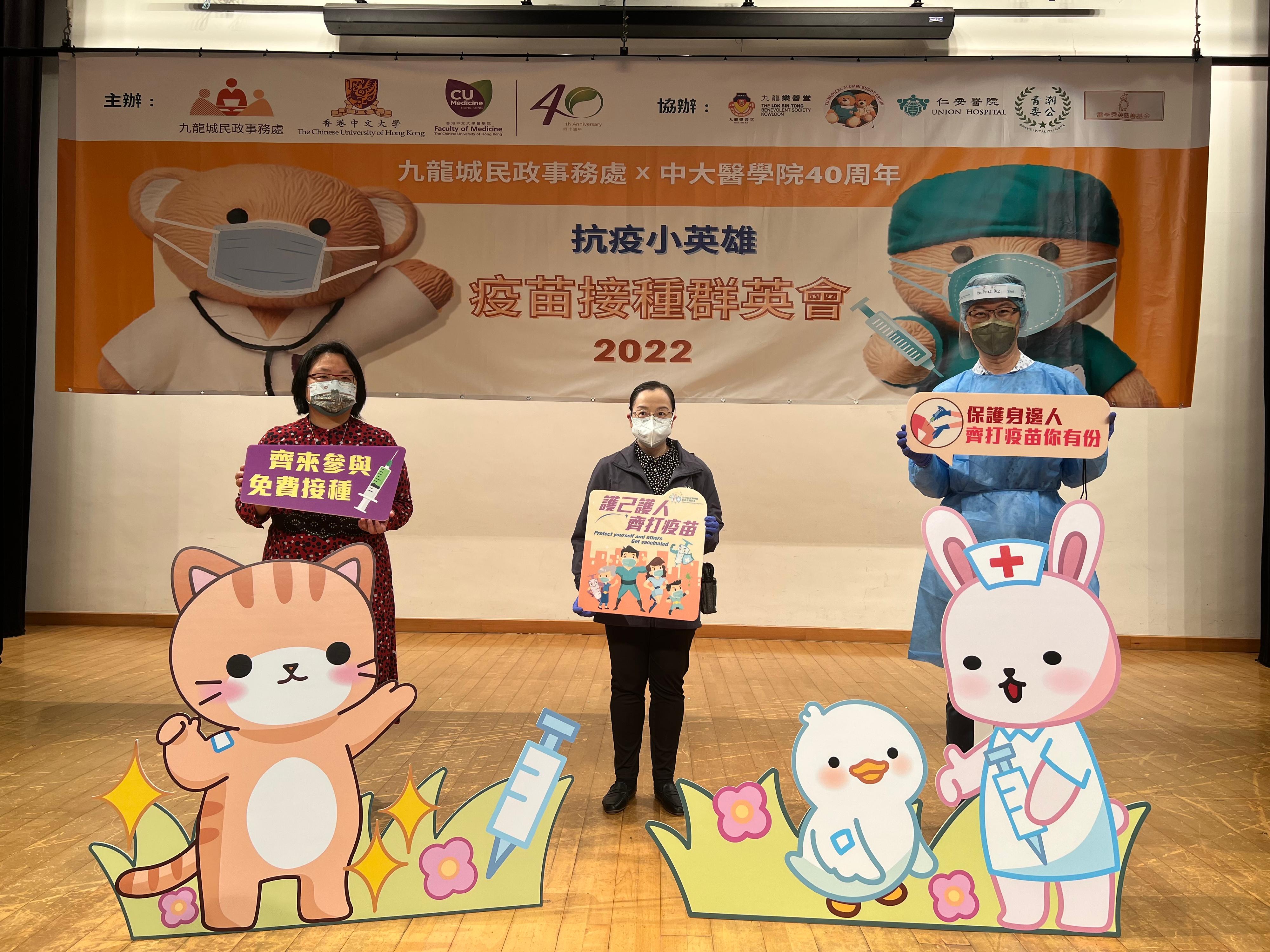 Acting Director of Home Affairs, Miss Vega Wong, officiated at the presentation ceremony of a community vaccination event for children known as "I am the Little Anti-pandemic Hero" organised by the Kowloon City District Office held at the Hung Hom Community Hall today (March 6). Picture shows Miss Wong (centre), the District Officer (Kowloon City), Miss Alice Choi (left), and the Chairman of the Lok Sin Tong Benevolent Society Kowloon, Dr Peter Pang (right), at the presentation ceremony.