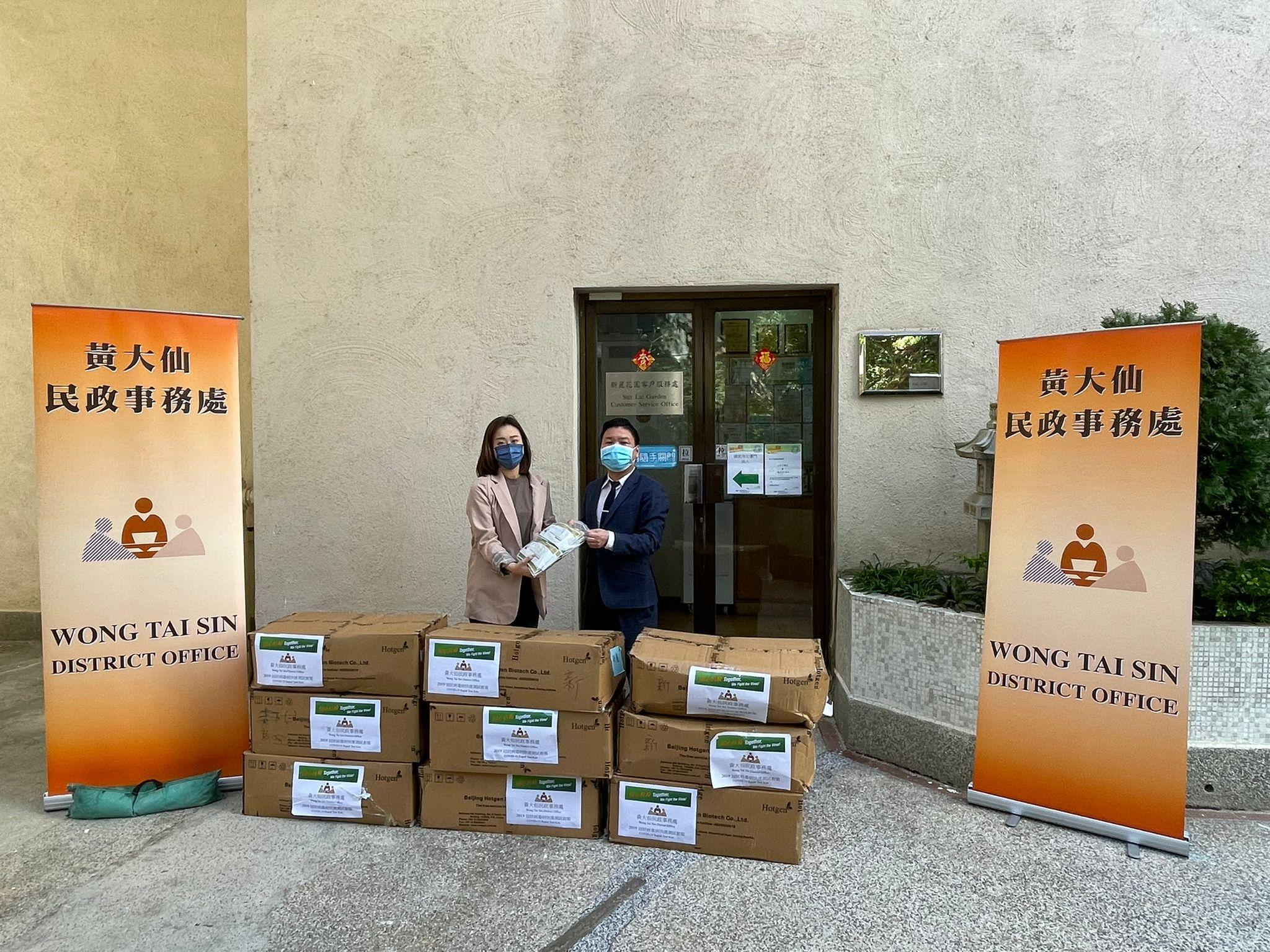 The Wong Tai Sin District Office today (March 8) distributed COVID-19 rapid test kits to households, cleansing workers and property management staff living and working in Sun Lai Garden for voluntary testing through the property management company.