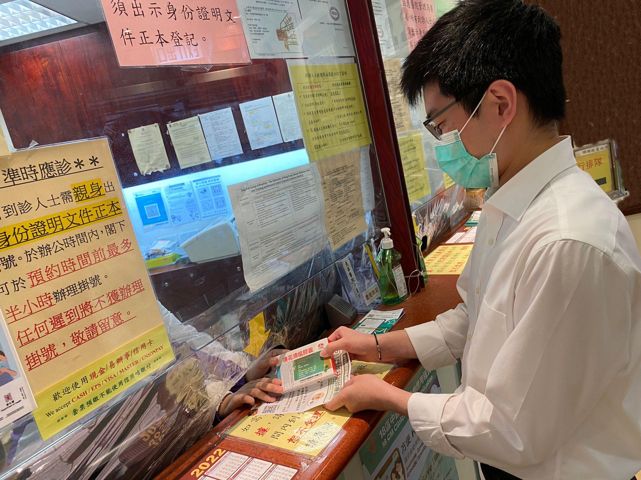 中醫診所暨教研中心工作人員向市民派發由國家捐贈的抗疫中成藥。