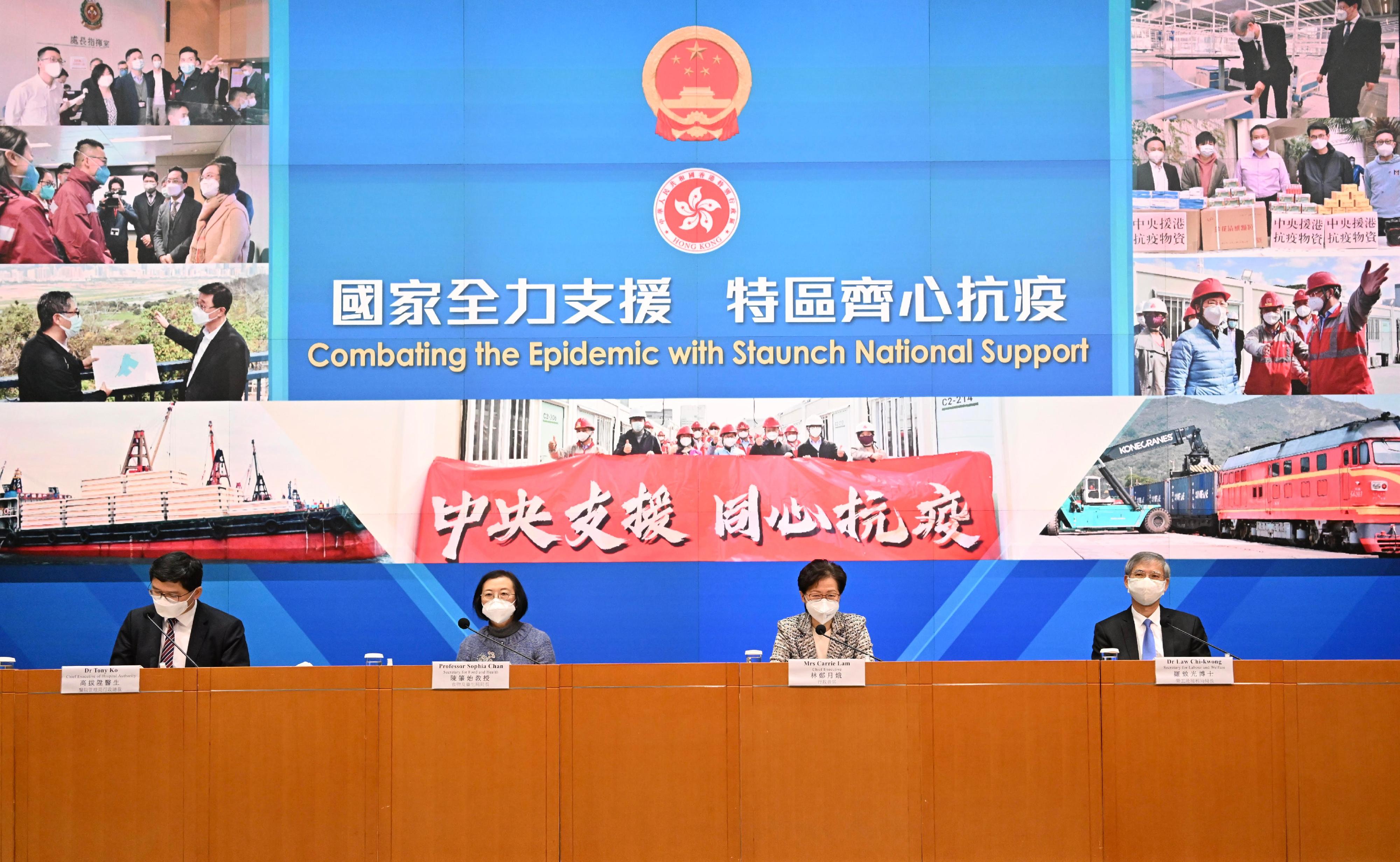 The Chief Executive, Mrs Carrie Lam (second right), holds a press conference on measures to fight COVID-19 with the Secretary for Food and Health, Professor Sophia Chan (second left); the Secretary for Labour and Welfare, Dr Law Chi-kwong (first right); and the Chief Executive of the Hospital Authority, Dr Tony Ko (first left), at the Central Government Offices, Tamar, today (March 9).