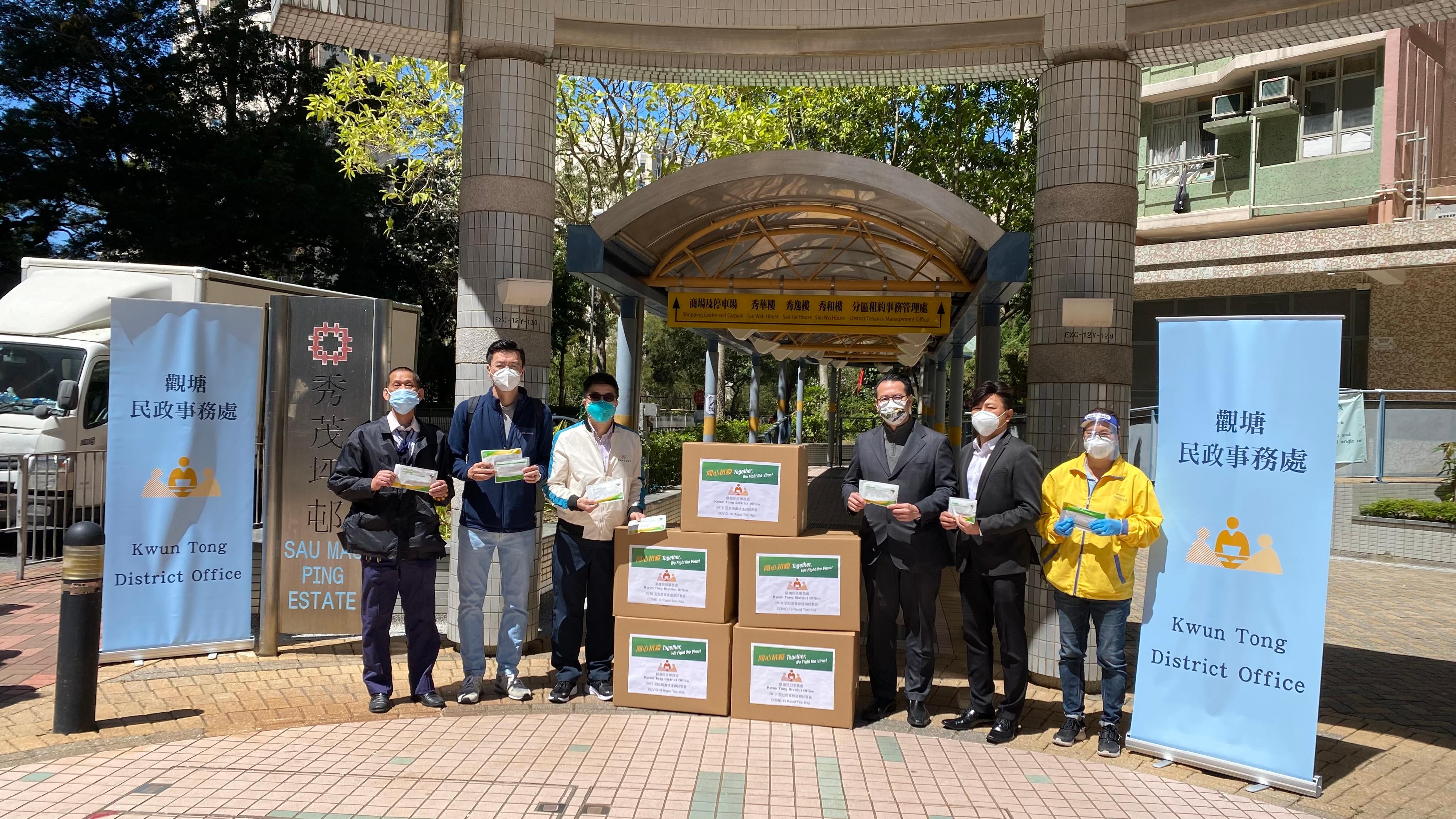 The Kwun Tong District Office today (March 9) distributed COVID-19 rapid test kits to households, cleansing workers and property management staff living and working in Sau Mau Ping Estate for voluntary testing through the property management company.