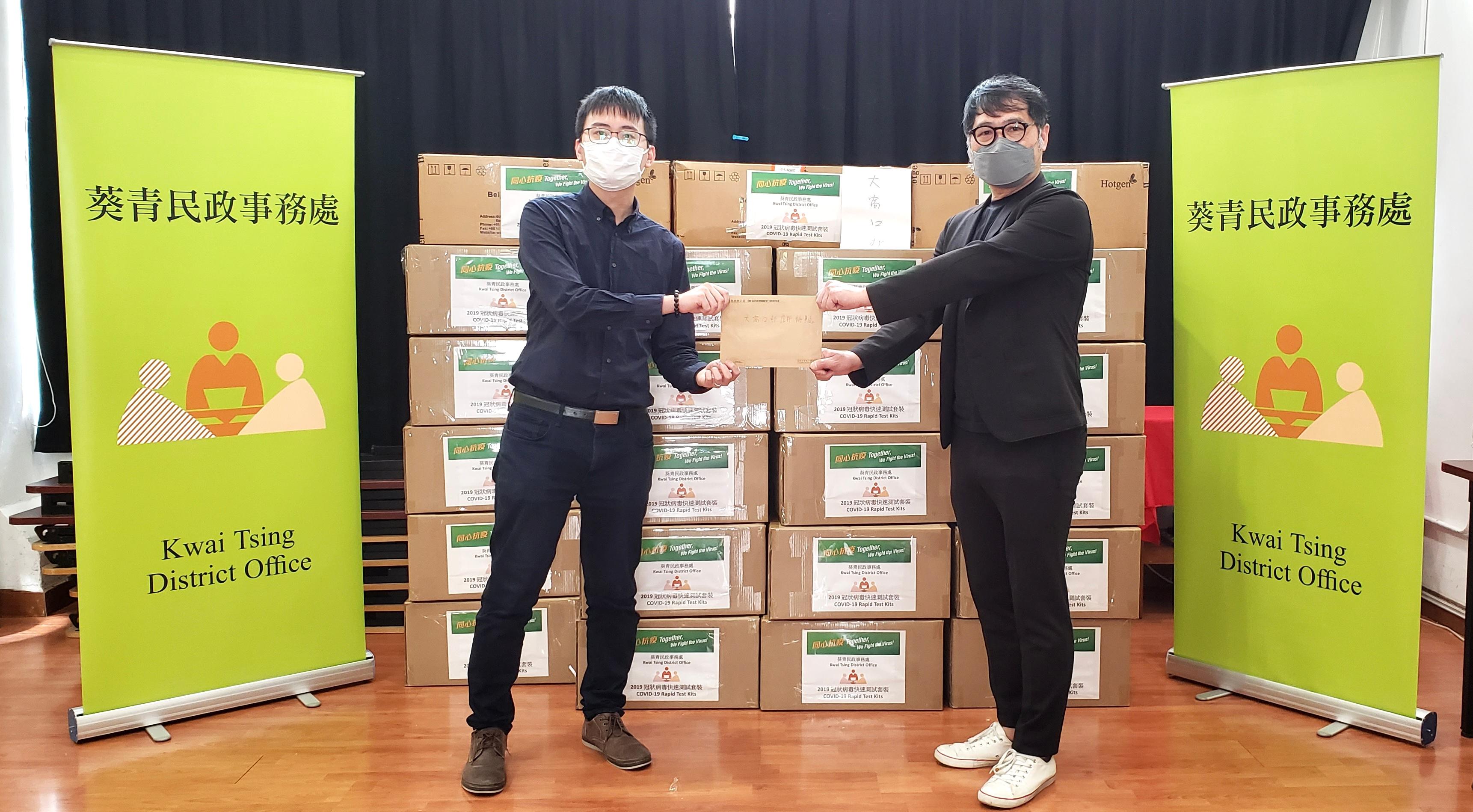 The Kwai Tsing District Office today (March 10) distributed COVID-19 rapid test kits to households, cleansing workers and property management staff living and working in Tai Wo Hau Estate for voluntary testing through the Housing Department.