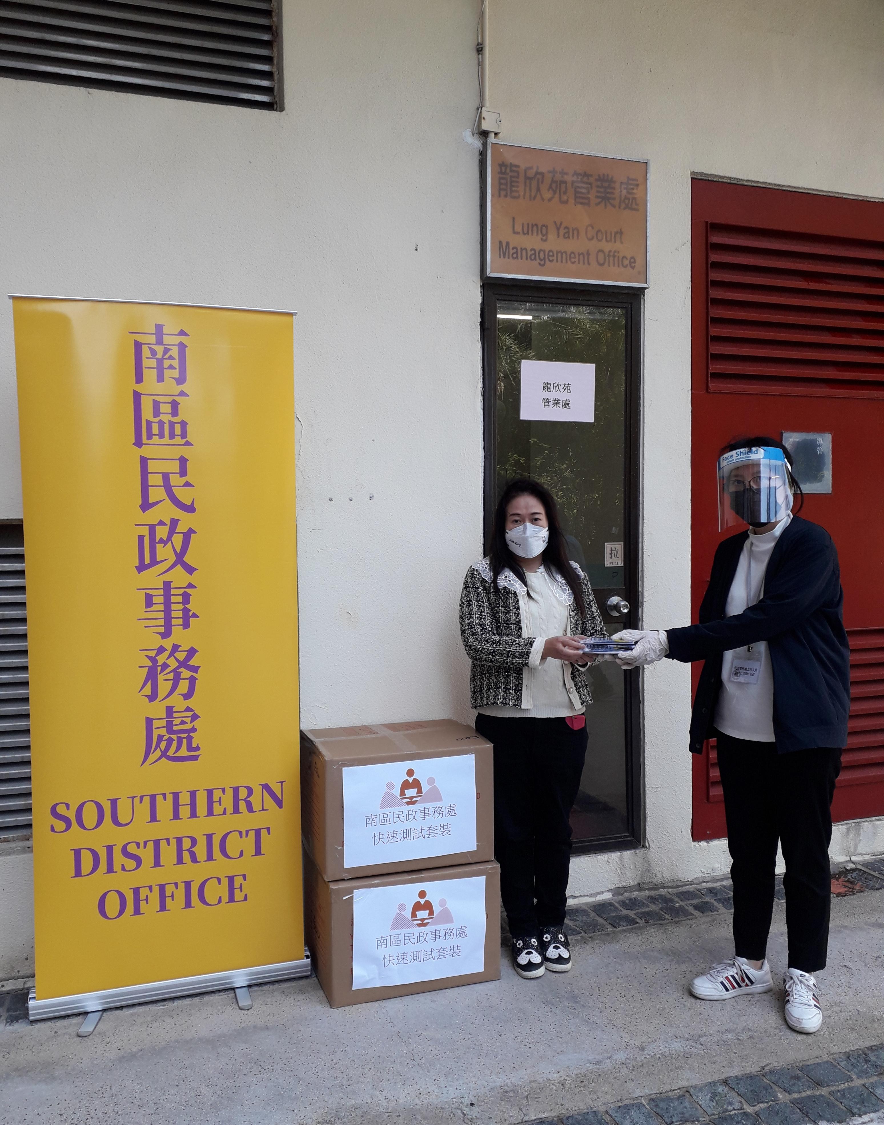 The Southern District Office today (March 10) distributed COVID-19 rapid test kits to households, cleansing workers and property management staff living and working in Lung Yan Court for voluntary testing through the property management company.