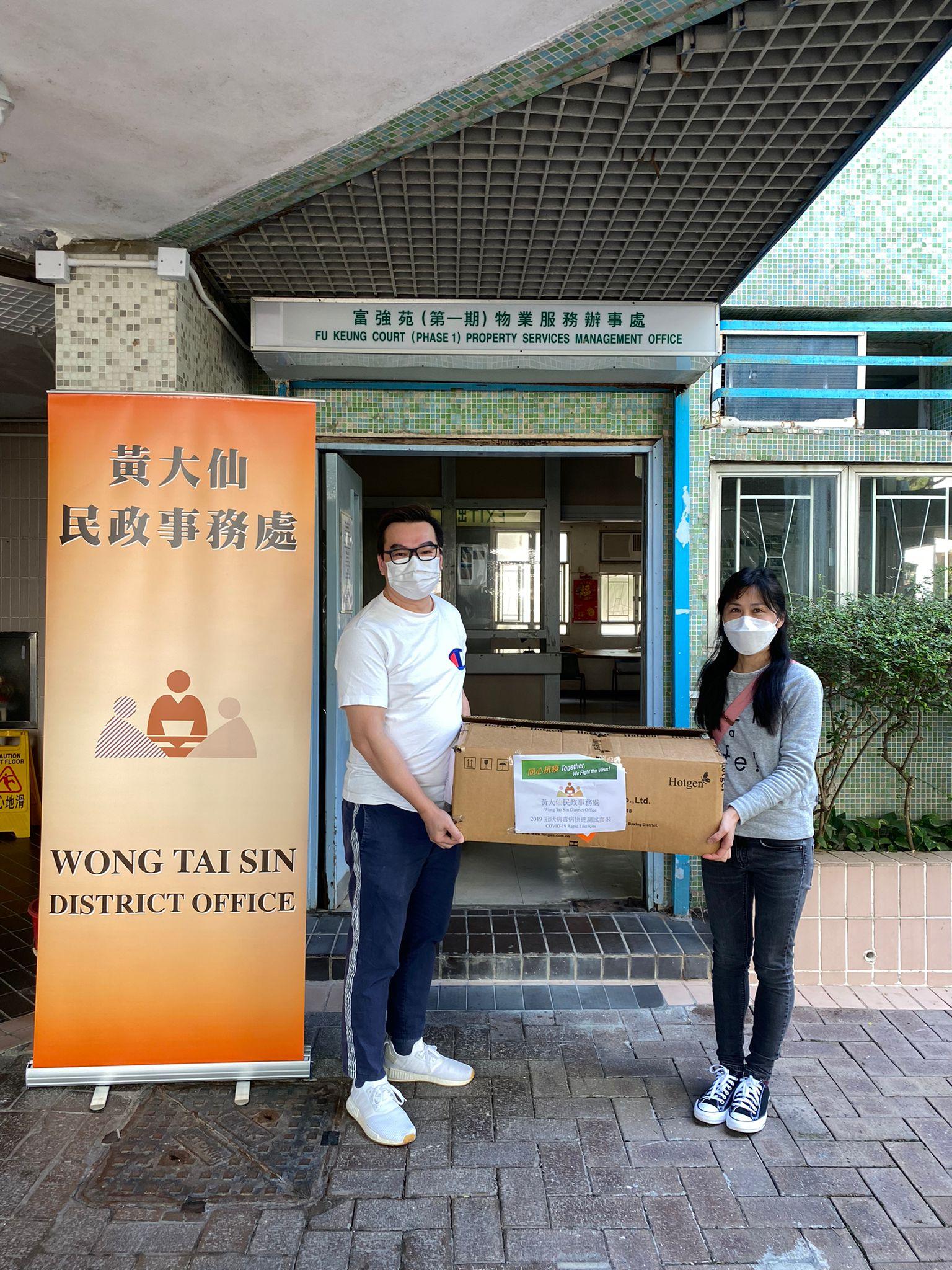 The Wong Tai Sin District Office today (March 10) distributed COVID-19 rapid test kits to households, cleansing workers and property management staff living and working in Fu Keung Court for voluntary testing through the property management company.