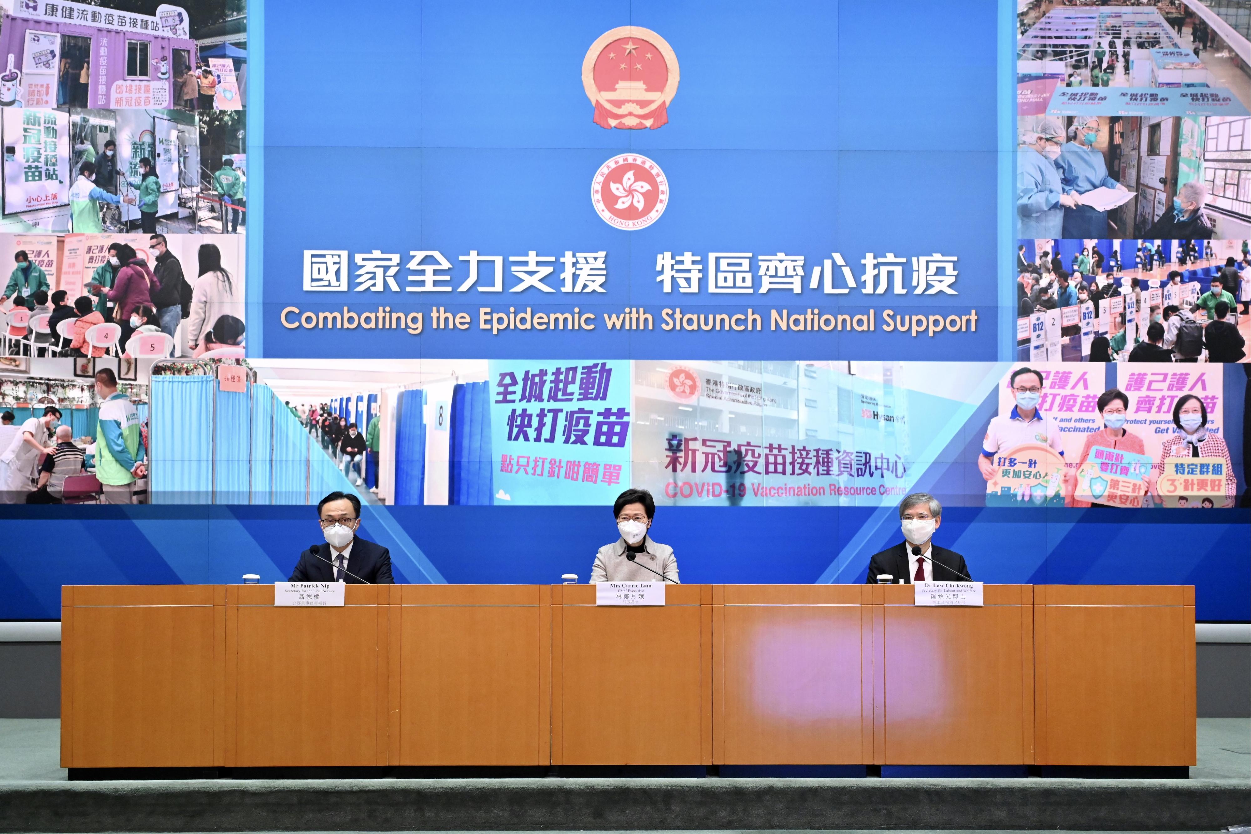 The Chief Executive, Mrs Carrie Lam (centre), holds a press conference on measures to fight COVID-19 with the Secretary for the Civil Service, Mr Patrick Nip (left), and the Secretary for Labour and Welfare, Dr Law Chi-kwong (right), at the Central Government Offices, Tamar, today (March 11).