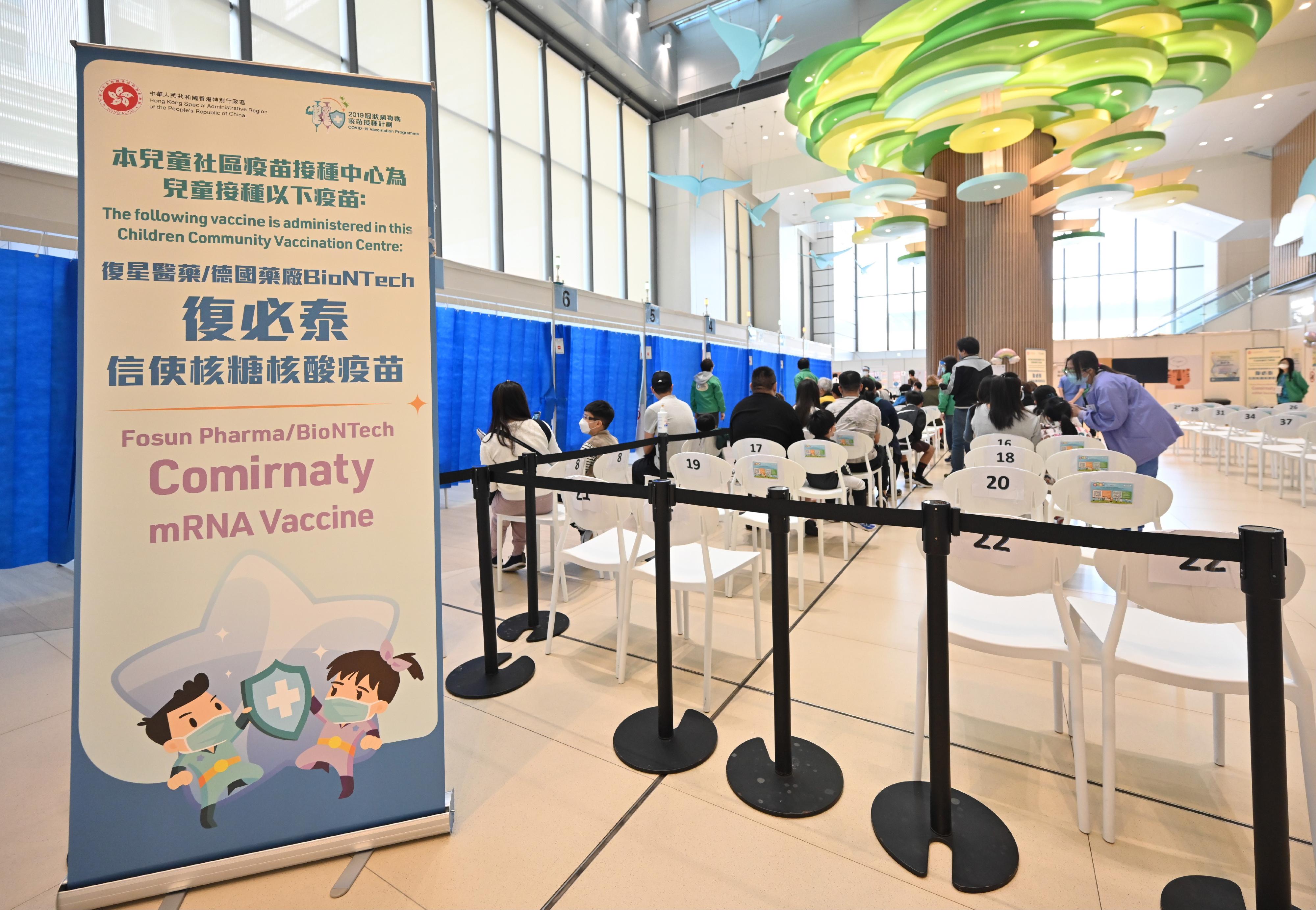 九龙湾香港儿童医院儿童社区疫苗接种中心专为五岁至十一岁儿童接种复必泰疫苗。图示该中心的接种等候区。