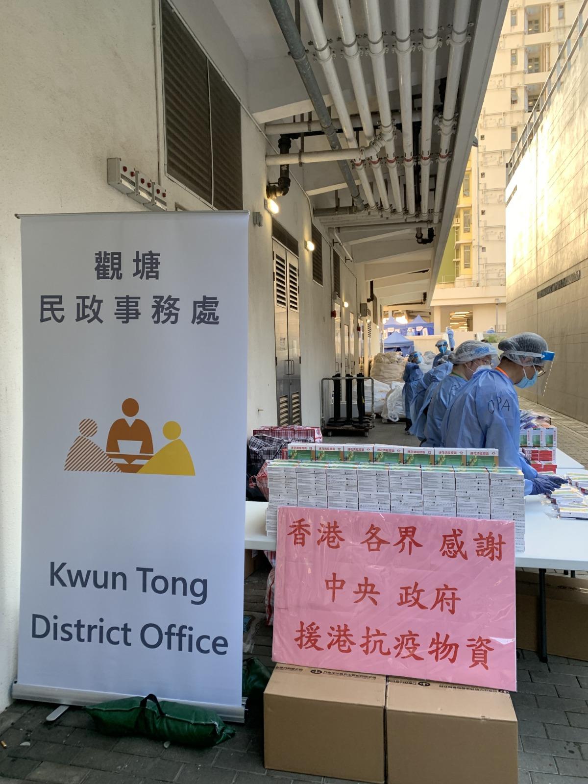 The Government yesterday (March 11) made a "restriction-testing declaration" and issued a compulsory testing notice in respect of the specified "restricted area" in Kwun Tong (i.e. Chun Tat House, On Tat Estate, Kwun Tong, excluding On Tat Estate Property Services Management Office and Housing Department Kowloon East (13) District Tenancy Management Office), under which people within the specified "restricted area" in Kwun Tong were required to stay in their premises and undergo compulsory testing. Photo shows the staff preparing to distribute anti-epidemic proprietary Chinese medicines supplied by the Central People's Government to persons subject to compulsory testing in the "restricted area".