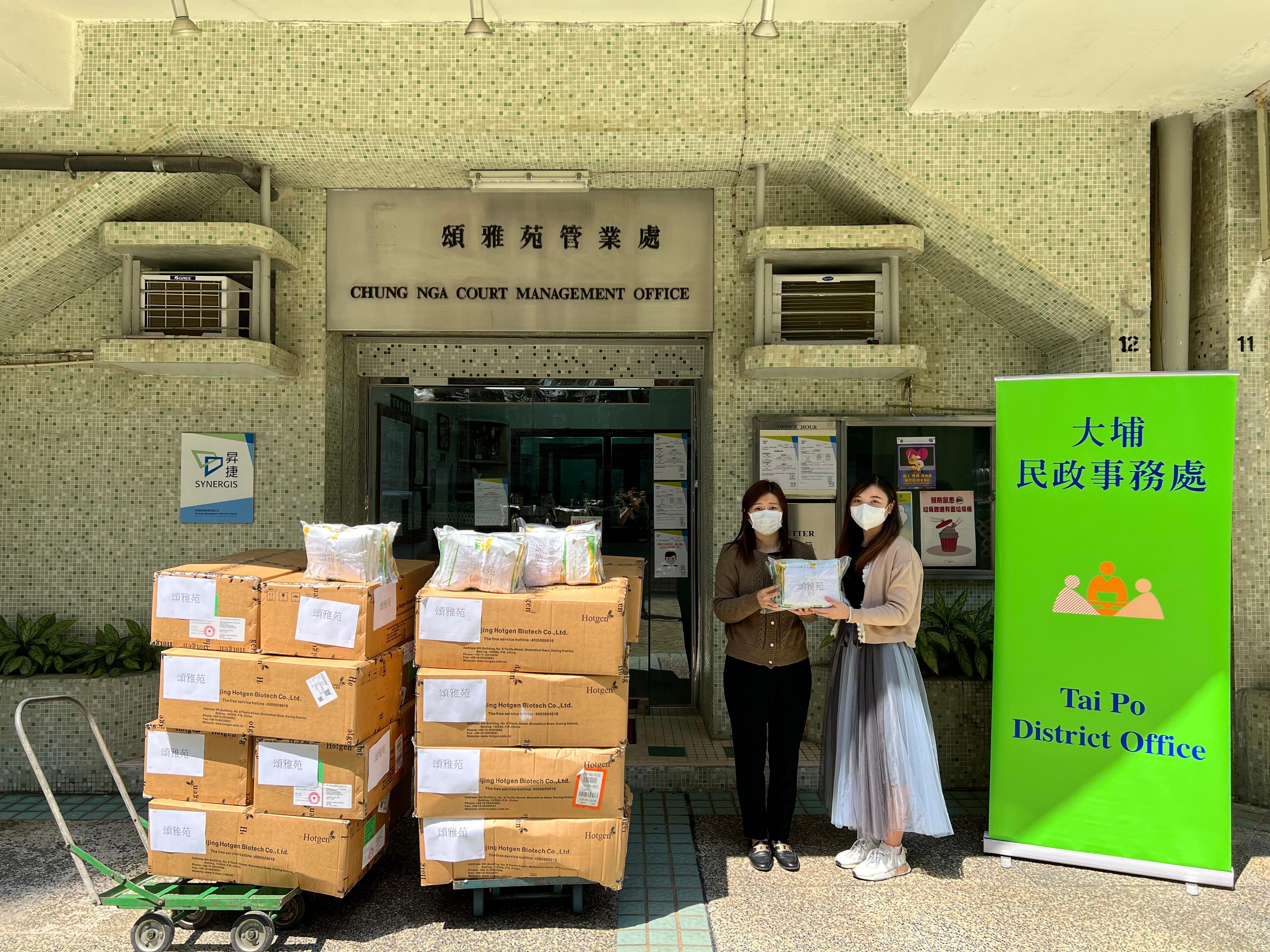 大埔民政事務處透過物業管理公司，向頌雅苑的住戶、清潔及物管員工派發2019冠狀病毒病快速測試套裝作自願檢測。