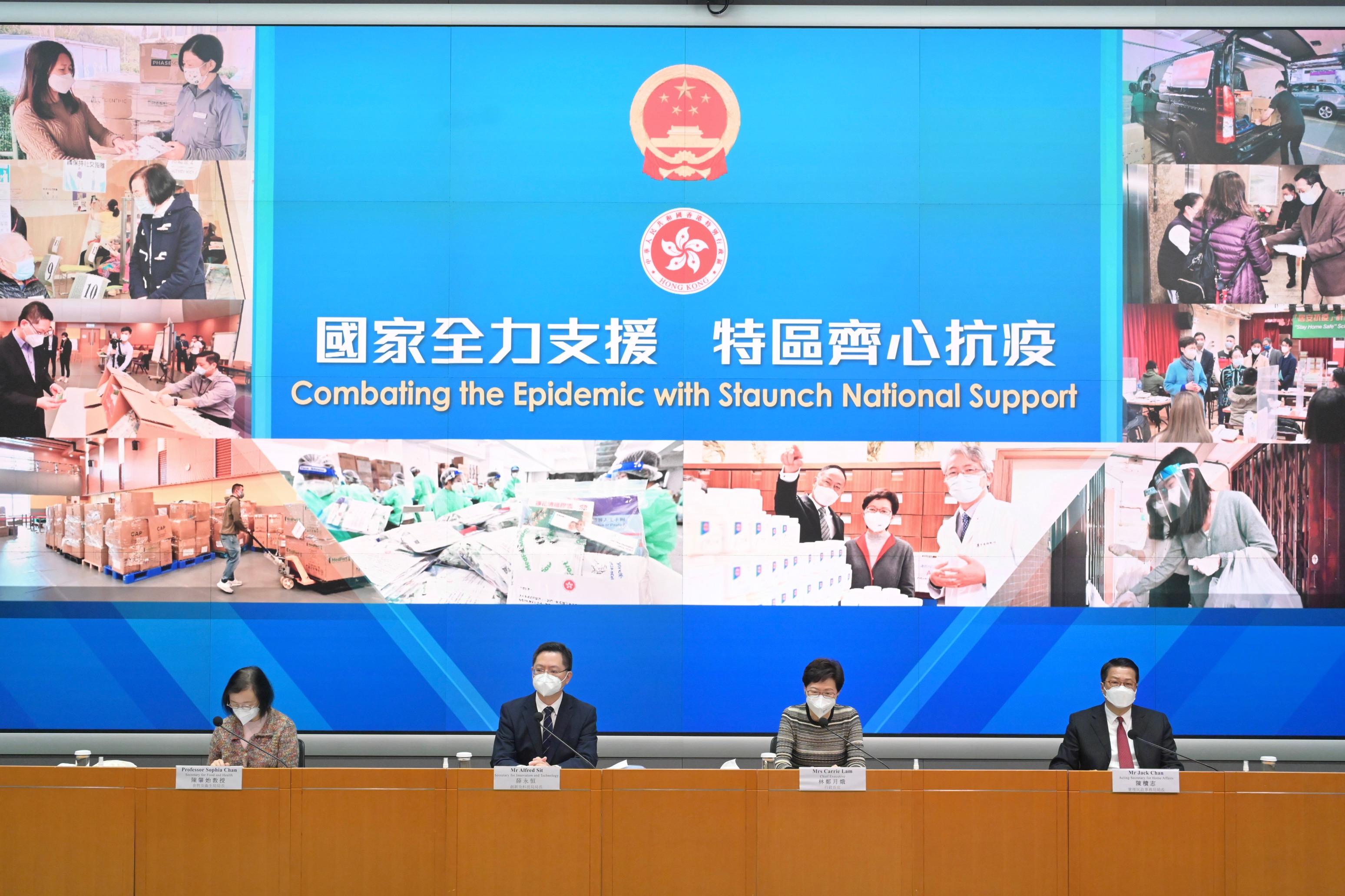 The Chief Executive, Mrs Carrie Lam (second right), holds a press conference on measures to fight COVID-19 with the Secretary for Innovation and Technology, Mr Alfred Sit (second left); the Acting Secretary for Home Affairs, Mr Jack Chan (first right); and the Secretary for Food and Health, Professor Sophia Chan (first left), at the Central Government Offices, Tamar, today (March 13).