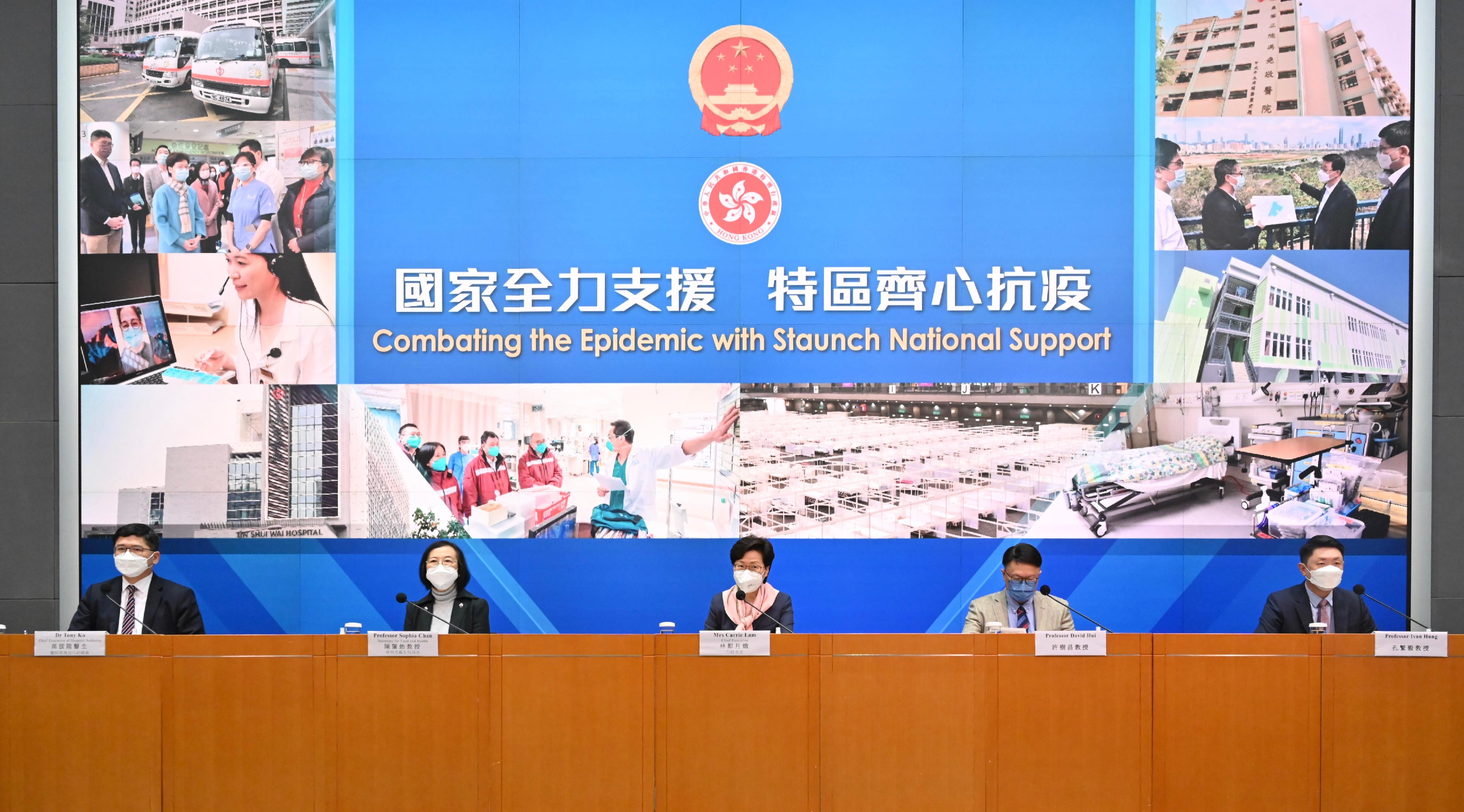 The Chief Executive, Mrs Carrie Lam (centre), holds a press conference on measures to fight COVID-19 with the Secretary for Food and Health, Professor Sophia Chan (second left); the Chief Executive of the Hospital Authority, Dr Tony Ko (first left); Professor David Hui (second right); and Professor Ivan Hung (first right), at the Central Government Offices, Tamar, today (March 14).