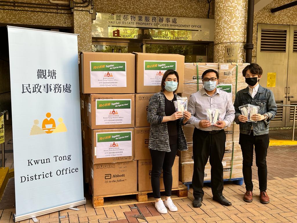 The Kwun Tong District Office today (March 14) distributed COVID-19 rapid test kits to households, cleansing workers and property management staff living and working in Yau Lai Estate for voluntary testing through the property management company.