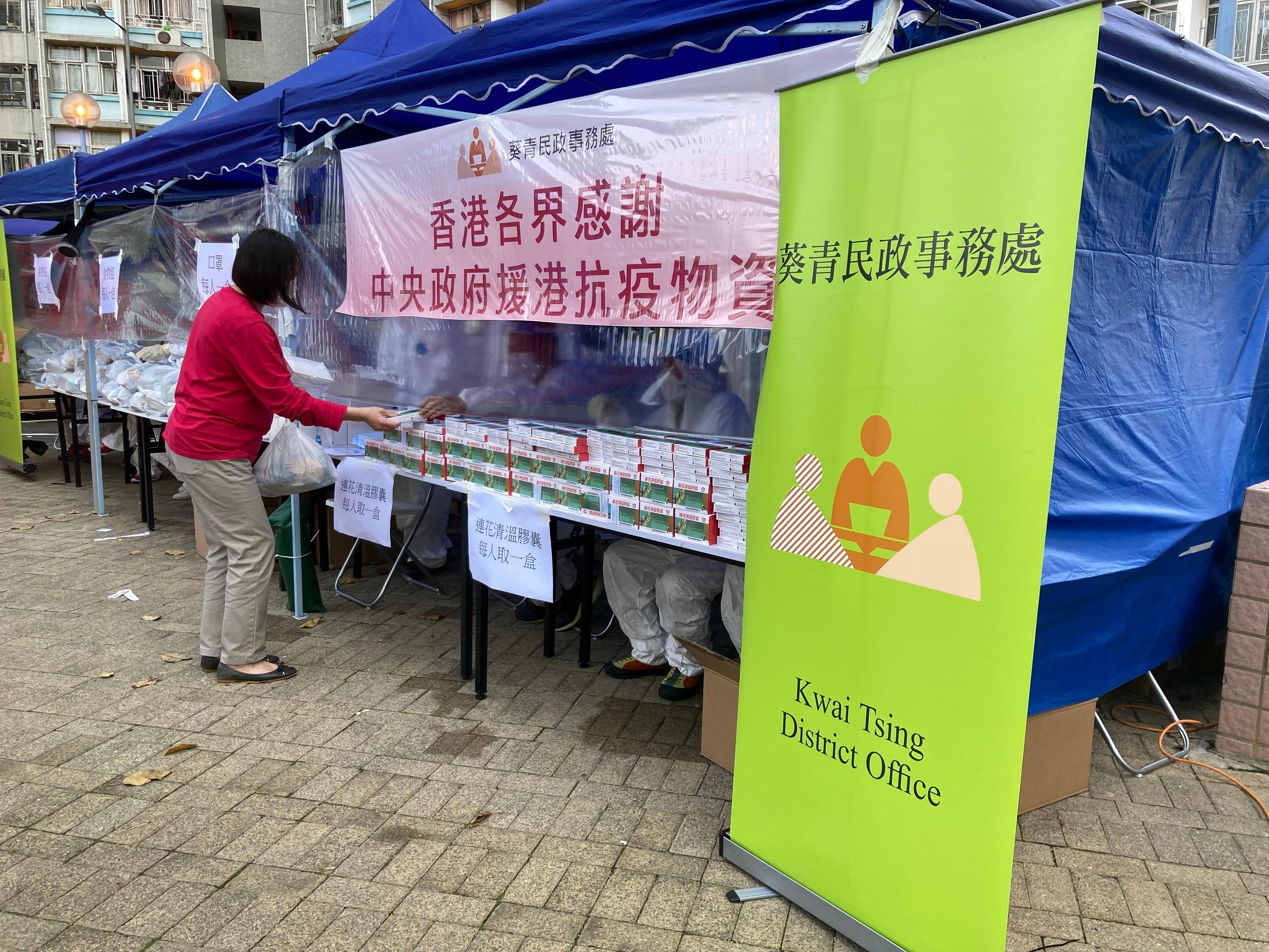 The Government yesterday (March 15) made a "restriction-testing declaration" and issued a compulsory testing notice in respect of the specified "restricted area" in Tsing Yi (i.e. Hang Chun House, Cheung Hang Estate, Tsing Yi, excluding elderly centre on G/F), under which people within the specified "restricted area" in Tsing Yi were required to stay in their premises and undergo compulsory testing. Photo shows the staff distributing anti-epidemic proprietary Chinese medicines supplied by the Central People's Government to a person subject to compulsory testing in the "restricted area".