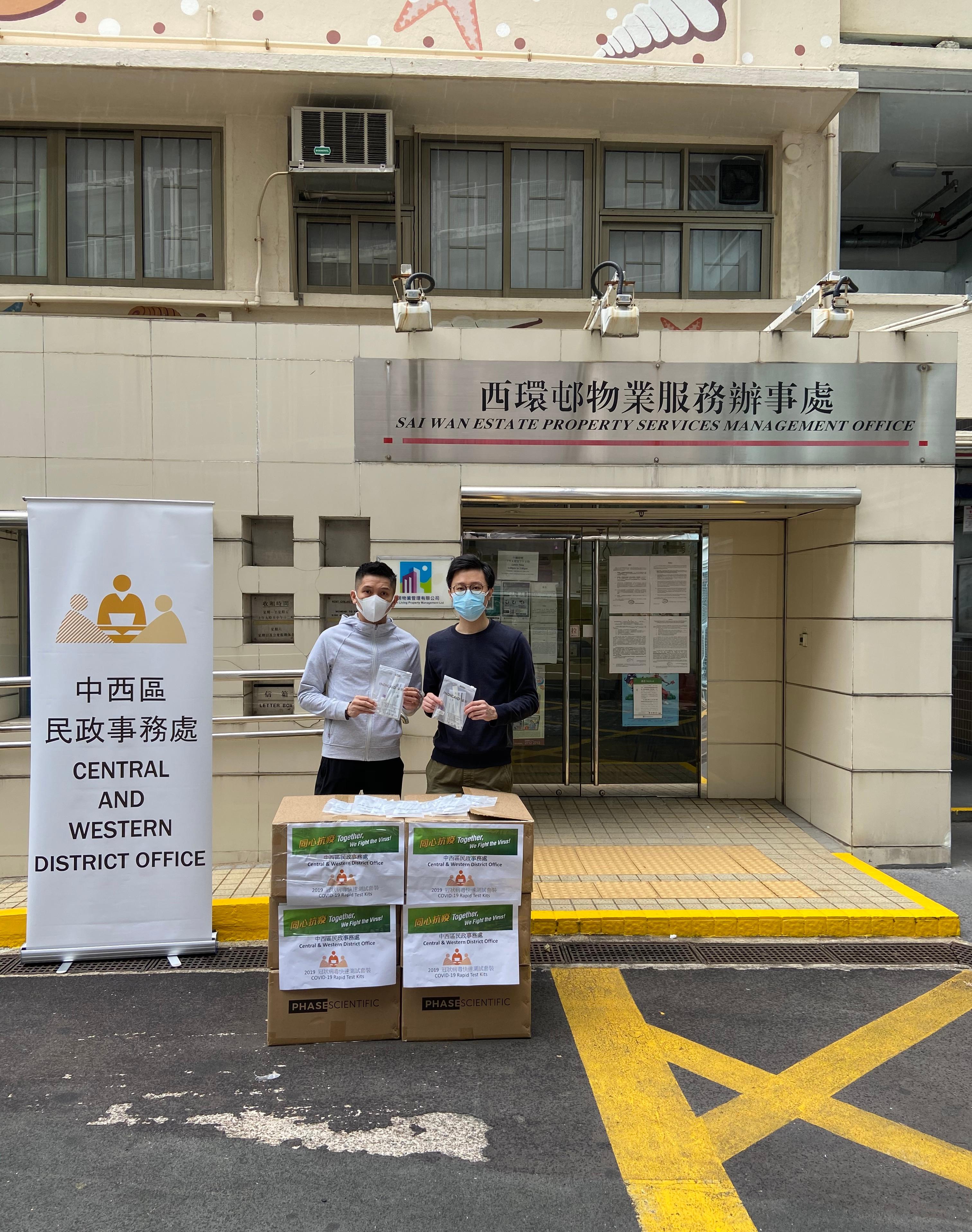 The Central and Western District Office today (March 16) distributed COVID-19 rapid test kits to households, cleansing workers and property management staff living and working in Sai Wan Estate for voluntary testing through the Housing Department.