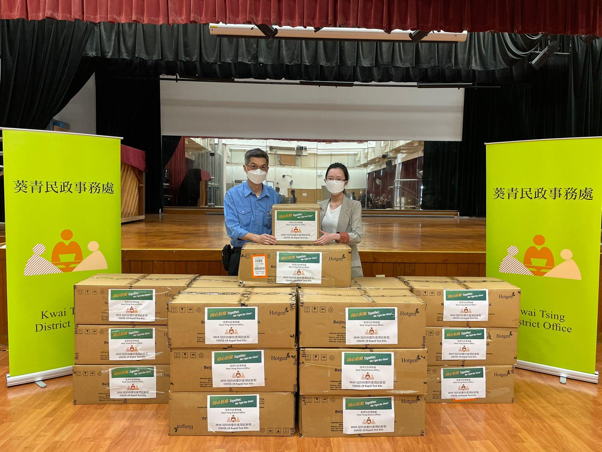 The Kwai Tsing District Office today (March 16) distributed COVID-19 rapid test kits to households, cleansing workers and property management staff living and working in Cho Yiu Chuen for voluntary testing through the Hong Kong Housing Society.