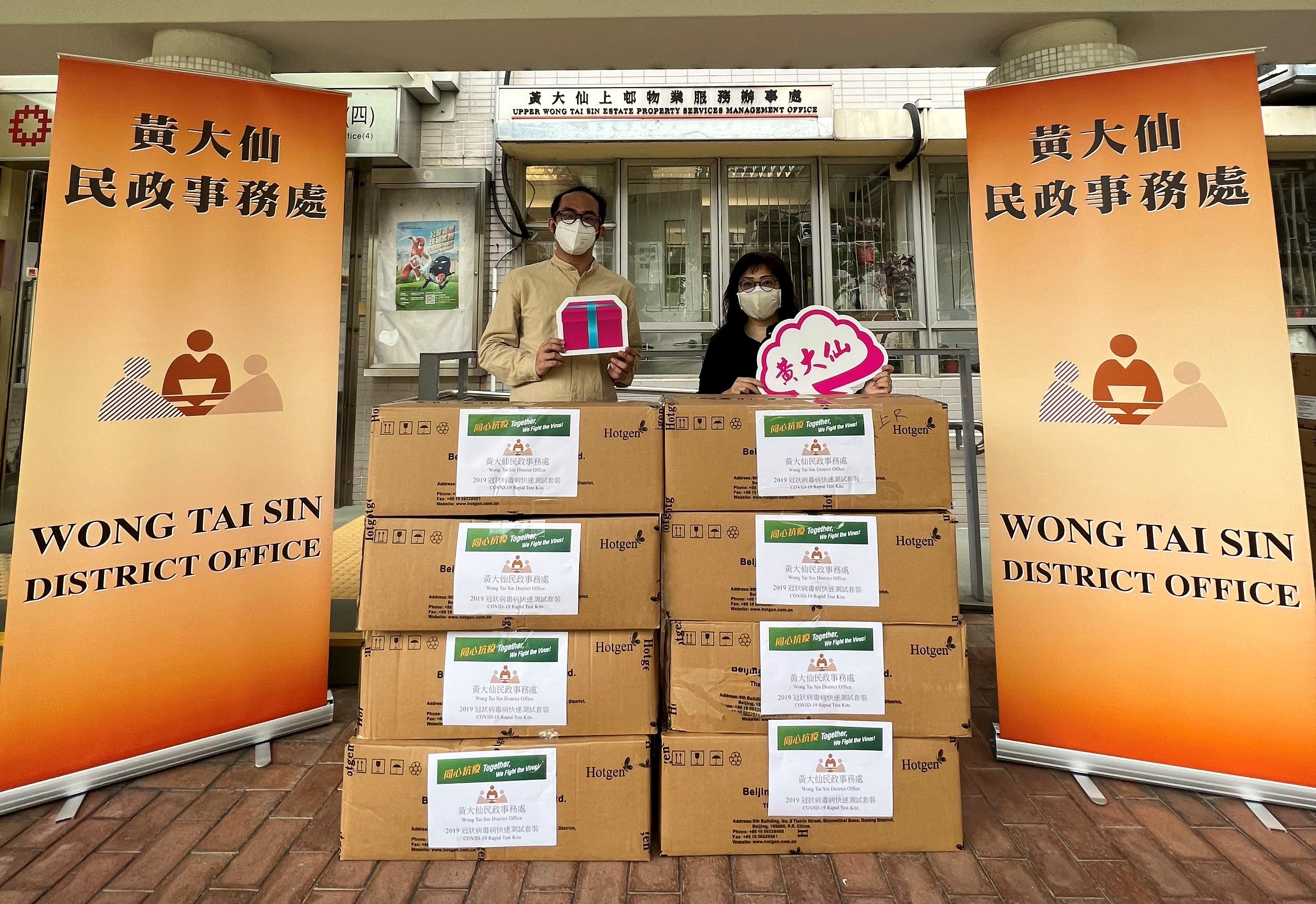 The Wong Tai Sin District Office today (March 16) distributed COVID-19 rapid test kits to households, cleansing workers and property management staff living and working in Upper Wong Tai Sin Estate for voluntary testing through the Housing Department.