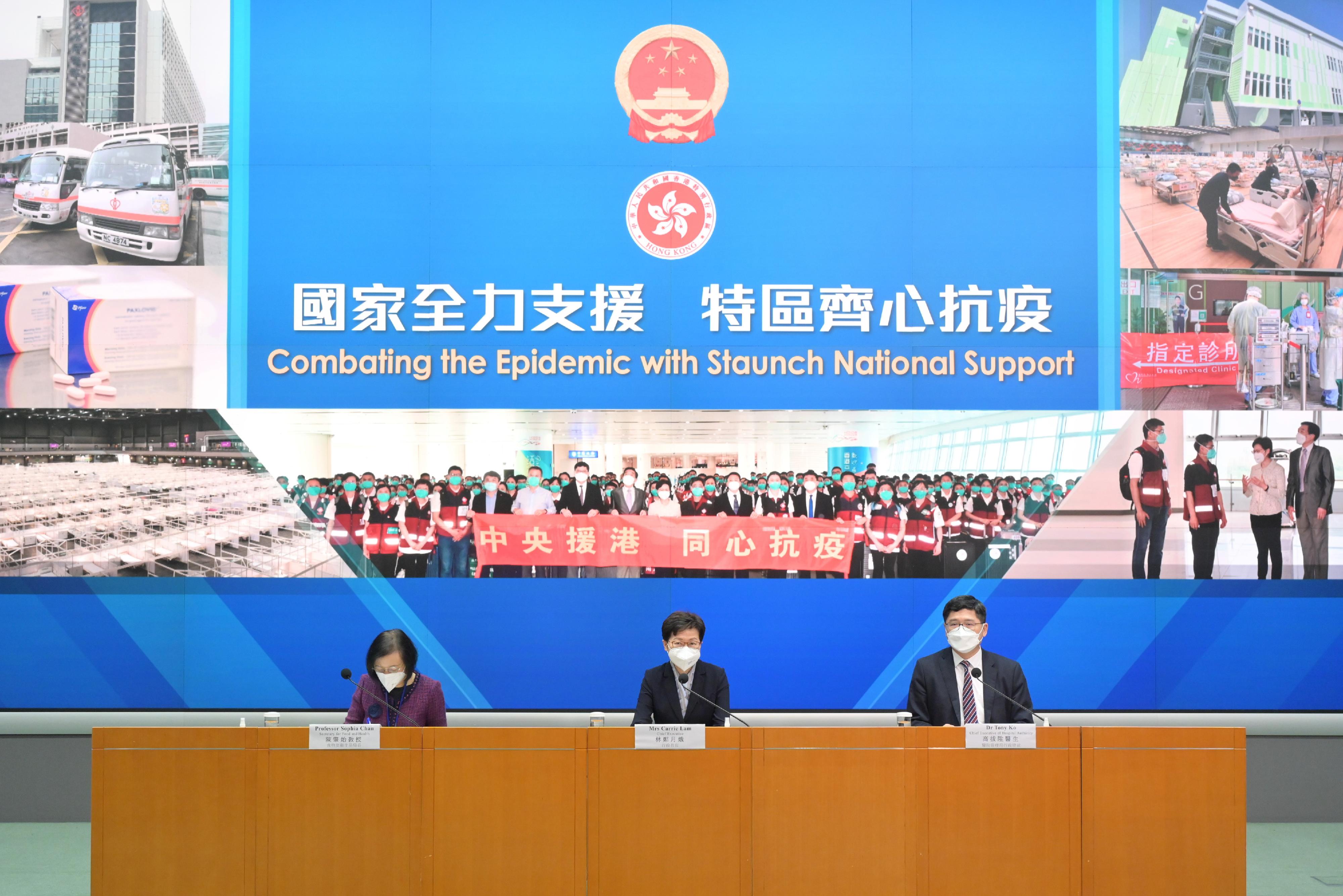 The Chief Executive, Mrs Carrie Lam (centre), holds a press conference on measures to fight COVID-19 with the Secretary for Food and Health, Professor Sophia Chan (left); and the Chief Executive of the Hospital Authority, Dr Tony Ko (right), at the Central Government Offices, Tamar, today (March 17).