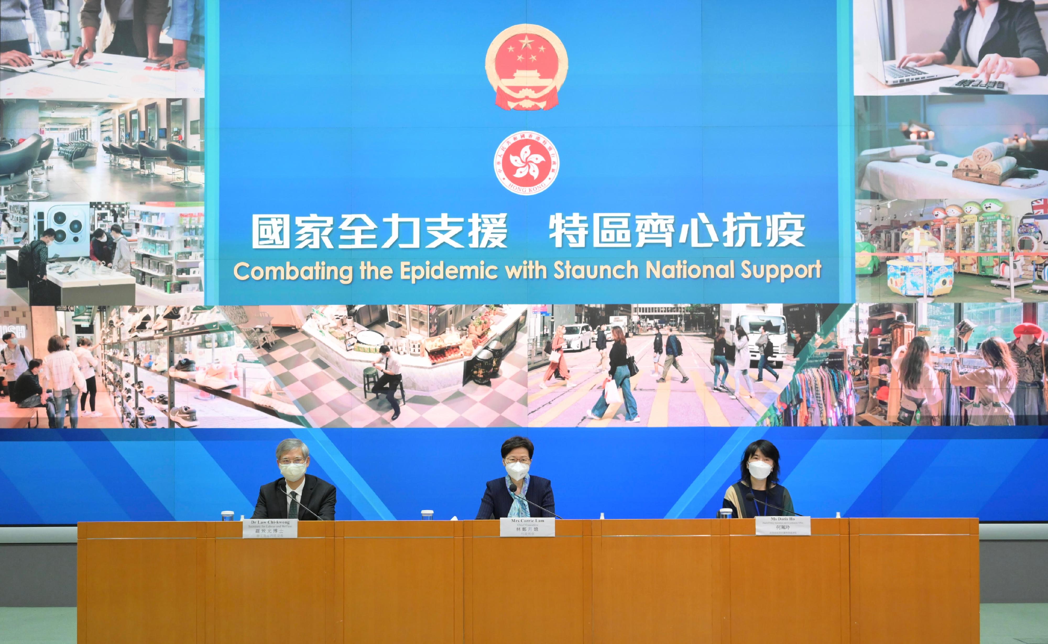 The Chief Executive, Mrs Carrie Lam (centre), holds a press conference on measures to fight COVID-19 with the Secretary for Labour and Welfare, Dr Law Chi-kwong (left), and the Head of the Policy Innovation and Co-ordination Office, Ms Doris Ho (right), at the Central Government Offices, Tamar, today (March 18).