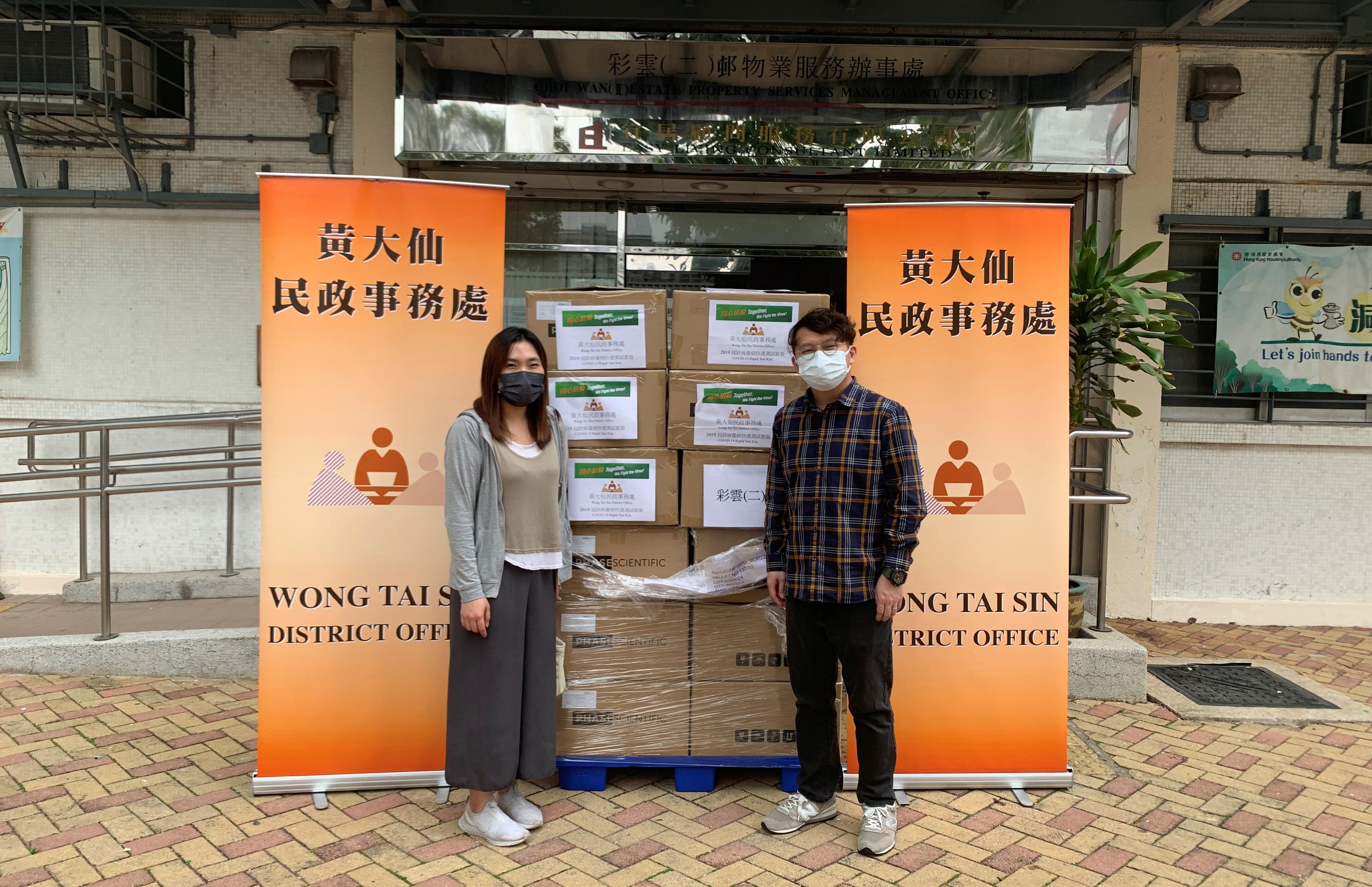 The Wong Tai Sin District Office today (March 18) distributed COVID-19 rapid test kits to households, cleansing workers and property management staff living and working in Choi Wan (ll) Estate for voluntary testing through the property management company.