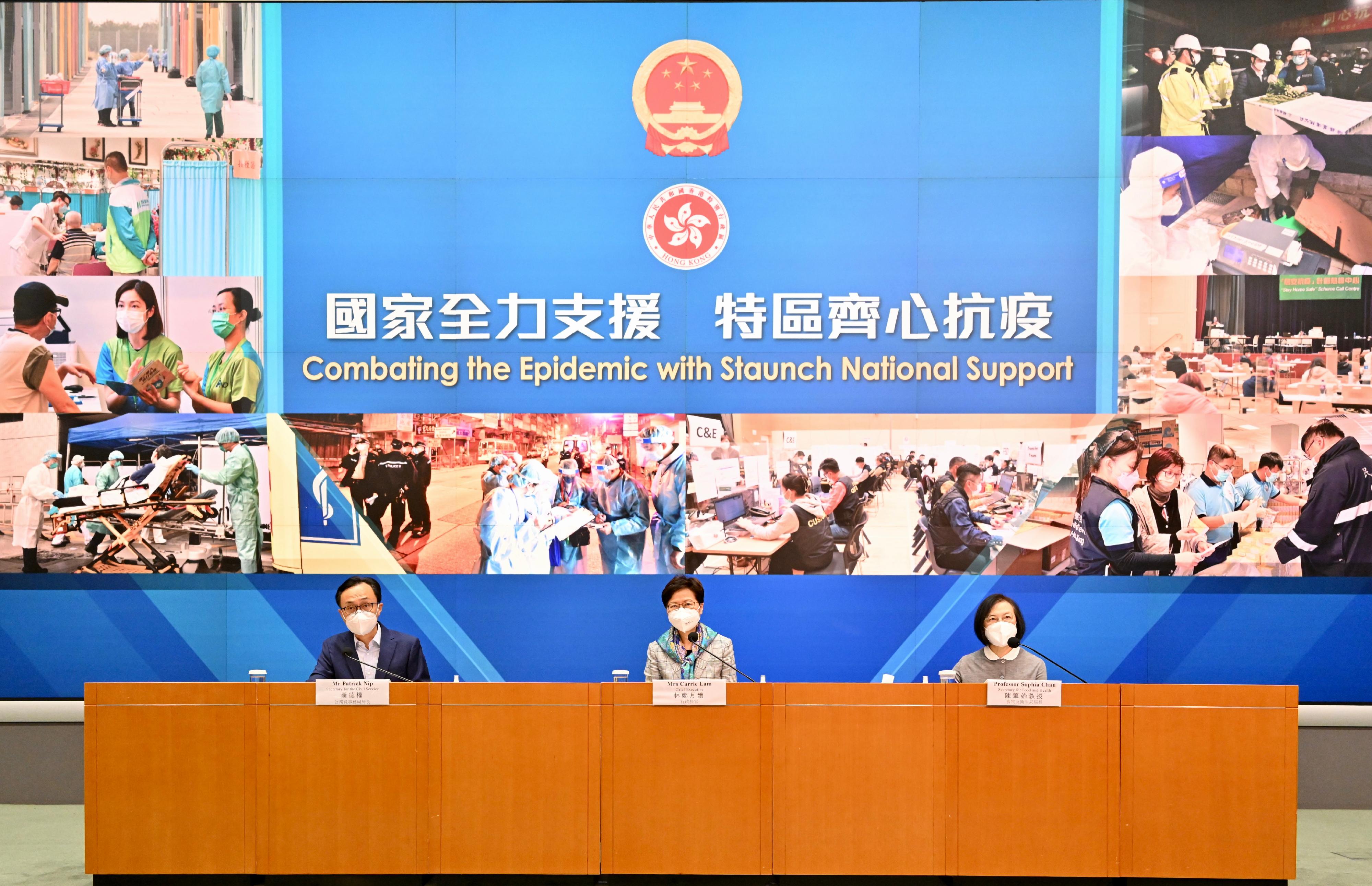 The Chief Executive, Mrs Carrie Lam (centre), holds a press conference on measures to fight COVID-19 with the Secretary for the Civil Service, Mr Patrick Nip (left), and the Secretary for Food and Health, Professor Sophia Chan (right), at the Central Government Offices, Tamar, today (March 19).
