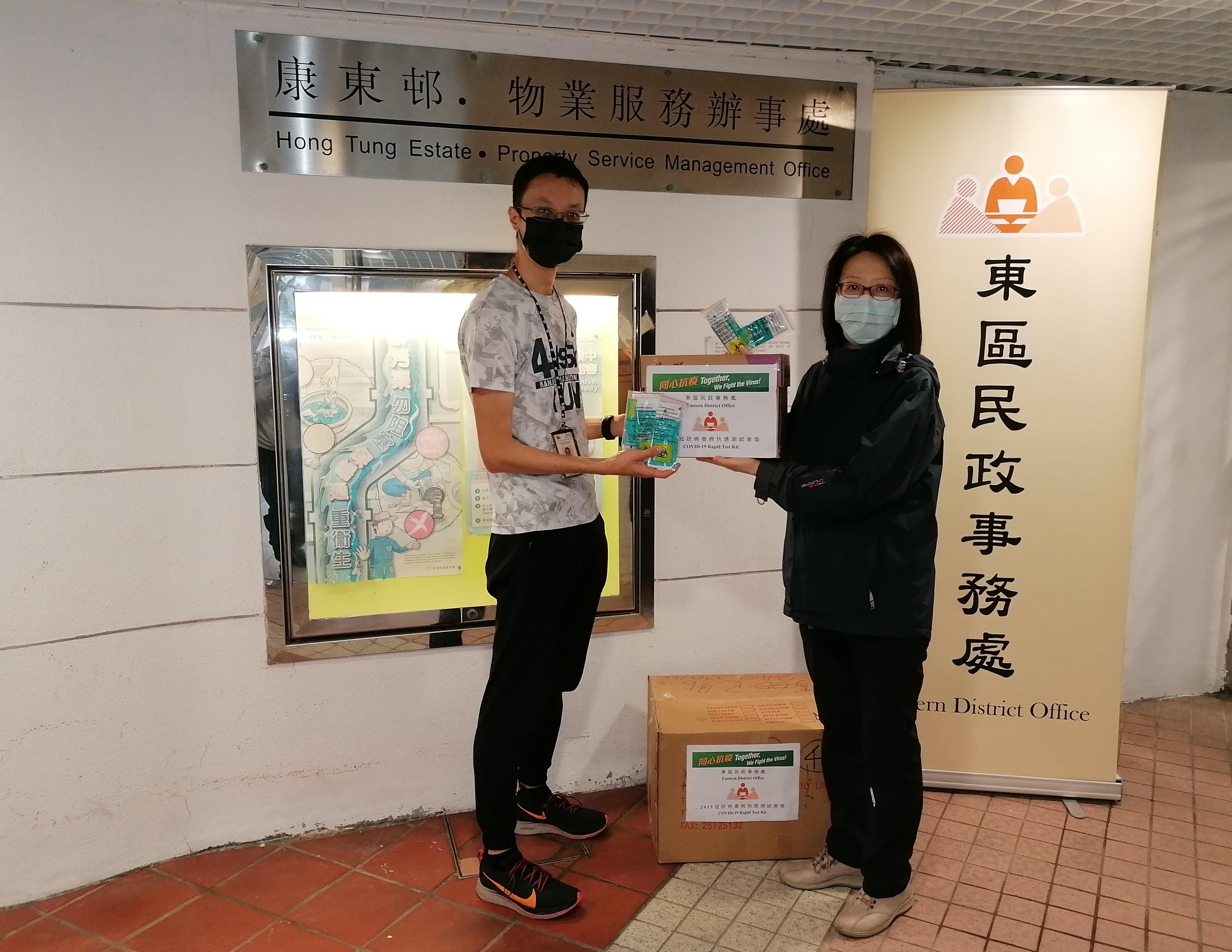 The Eastern District Office today (March 20) distributed COVID-19 rapid test kits to households, cleansing workers and property management staff living and working in Hong Tung Estate for voluntary testing through the Housing Department.