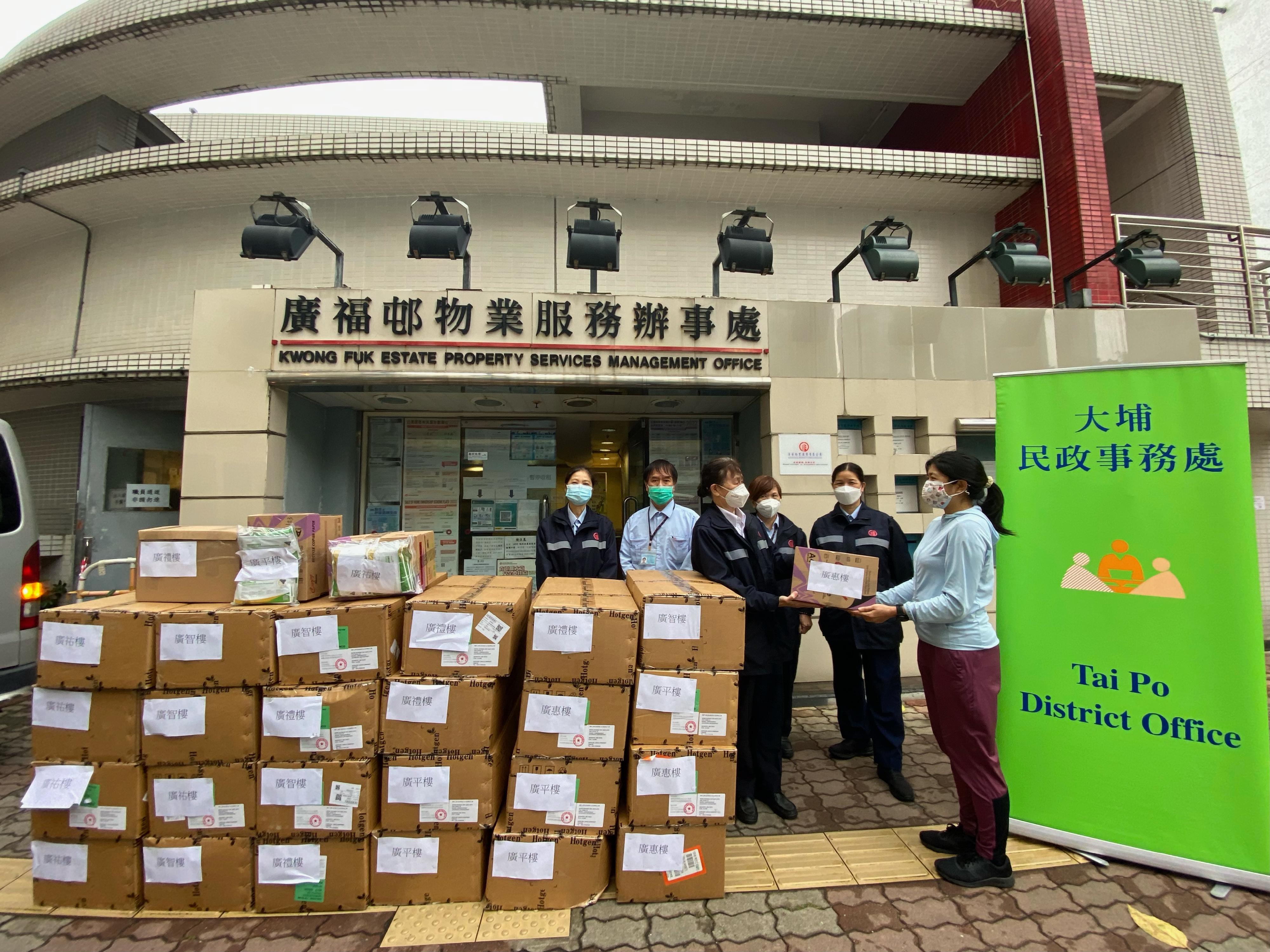 The Tai Po District Office today (March 20) distributed COVID-19 rapid test kits to households, cleansing workers and property management staff living and working in Kwong Fuk Estate for voluntary testing through the property management company.