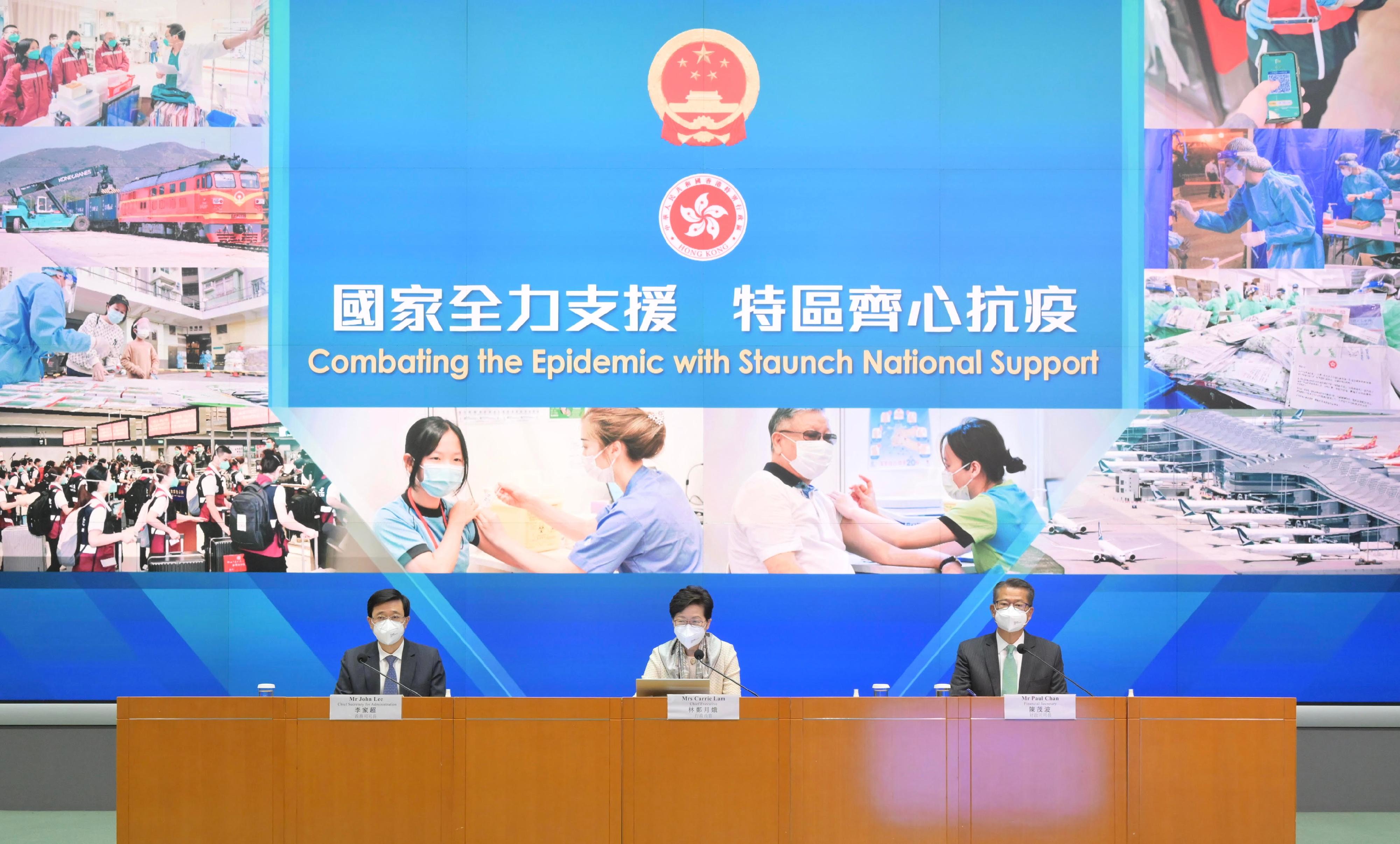 The Chief Executive, Mrs Carrie Lam (centre), holds a press conference on measures to fight COVID-19 with the Chief Secretary for Administration, Mr John Lee (left); and the Financial Secretary, Mr Paul Chan (right), at the Central Government Offices, Tamar, today (March 21).