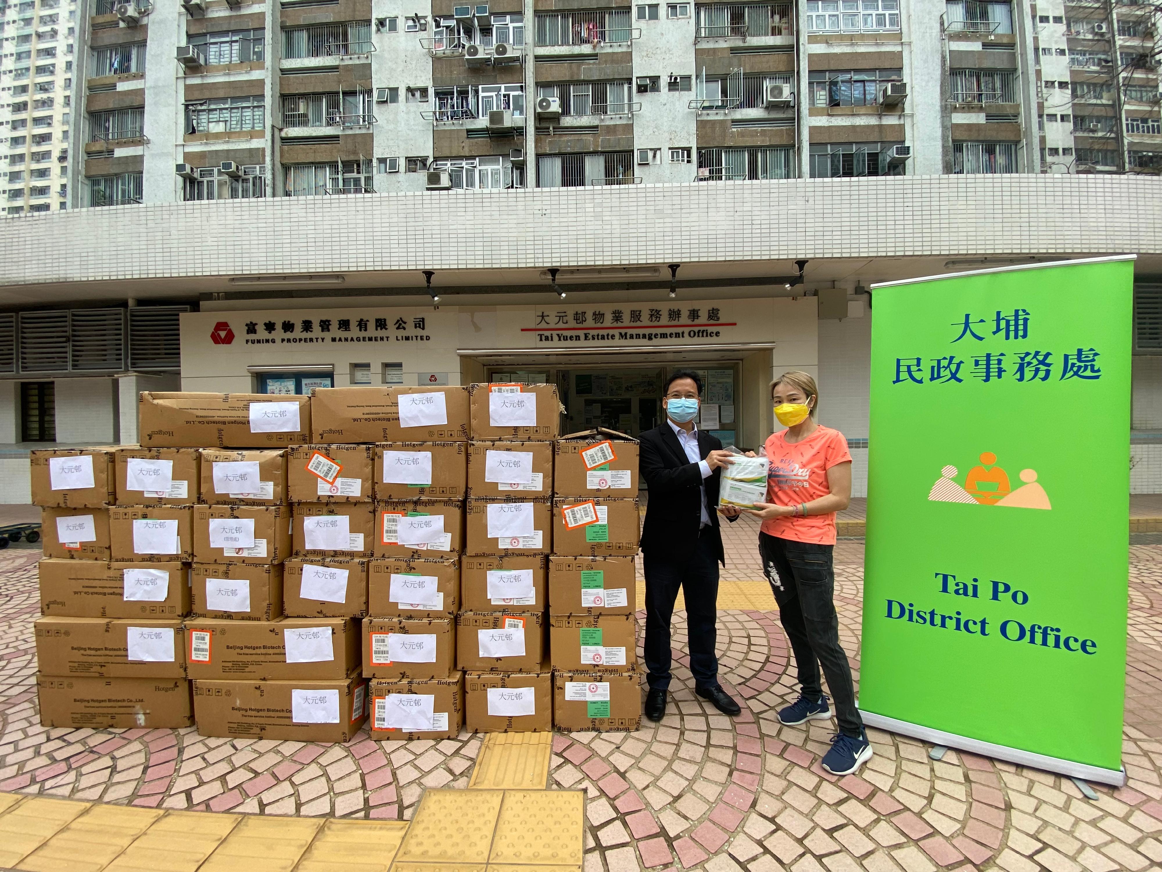 The Tai Po District Office today (March 21) distributed COVID-19 rapid test kits to households, cleansing workers and property management staff living and working in Tai Yuen Estate for voluntary testing through the property management company.