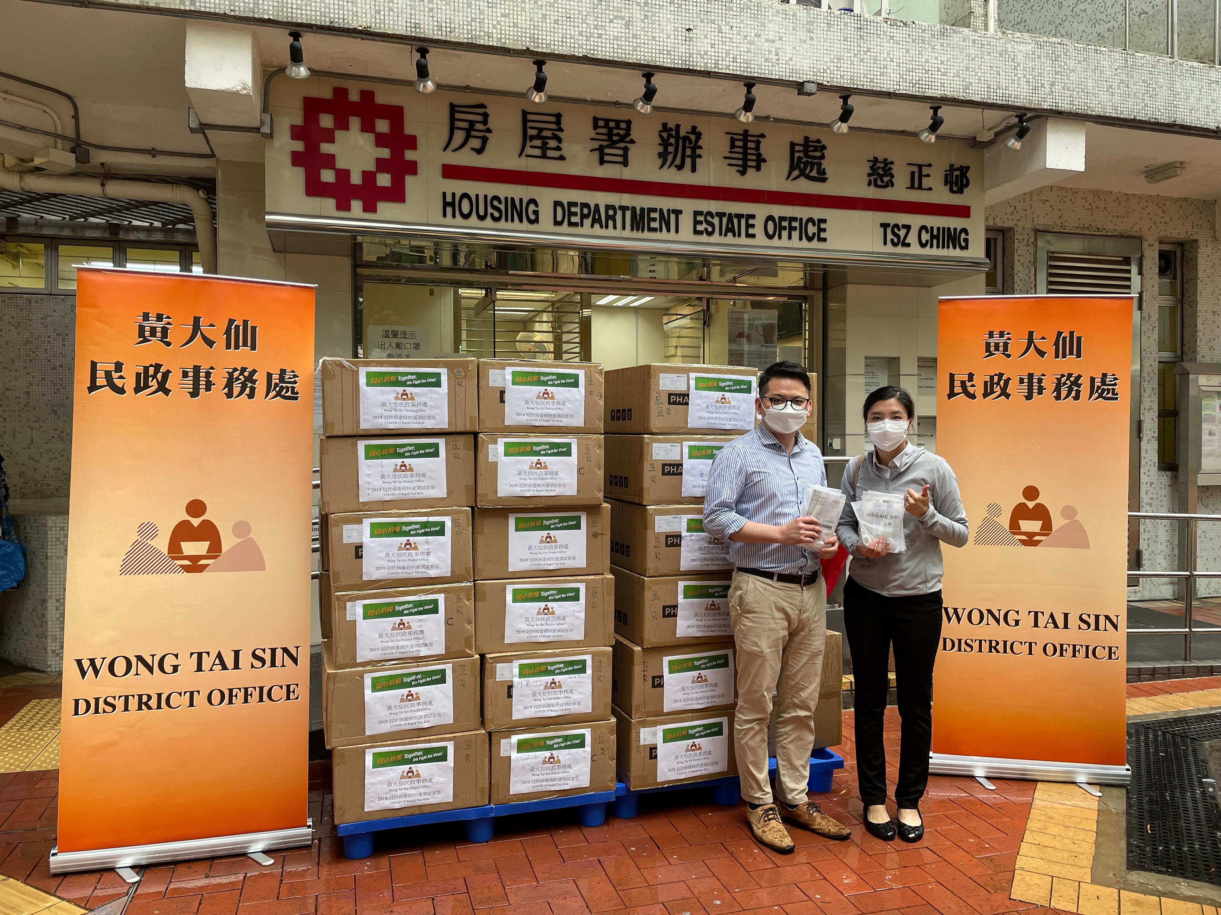 The Wong Tai Sin District Office today (March 23) distributed COVID-19 rapid test kits to households, cleansing workers and property management staff living and working in Tsz Ching Estate for voluntary testing through the Housing Department and the property management company.