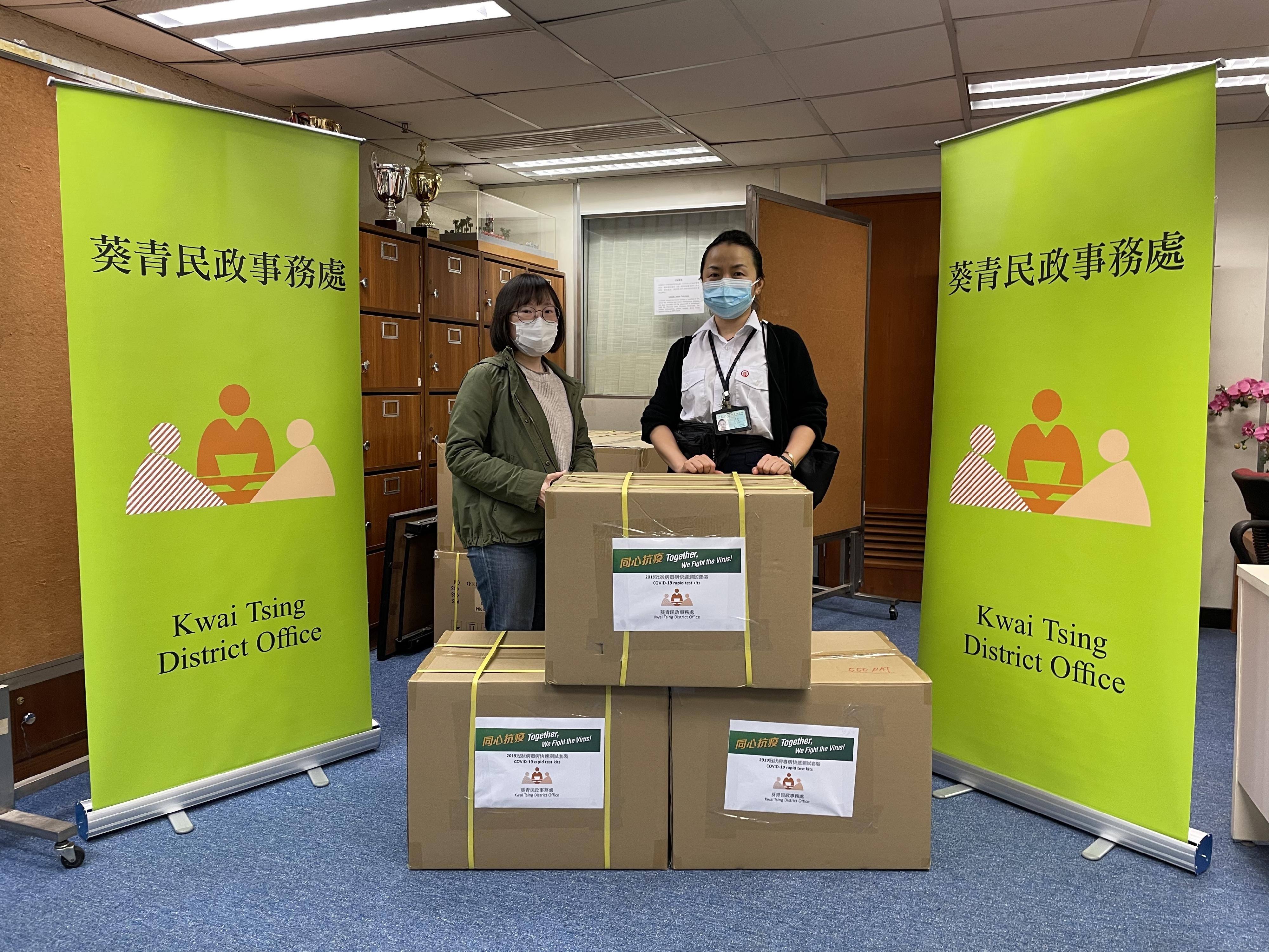 The Kwai Tsing District Office today (March 24) distributed COVID-19 rapid test kits to households, cleansing workers and property management staff living and working in Kwai Tsui Estate for voluntary testing through the property management company.