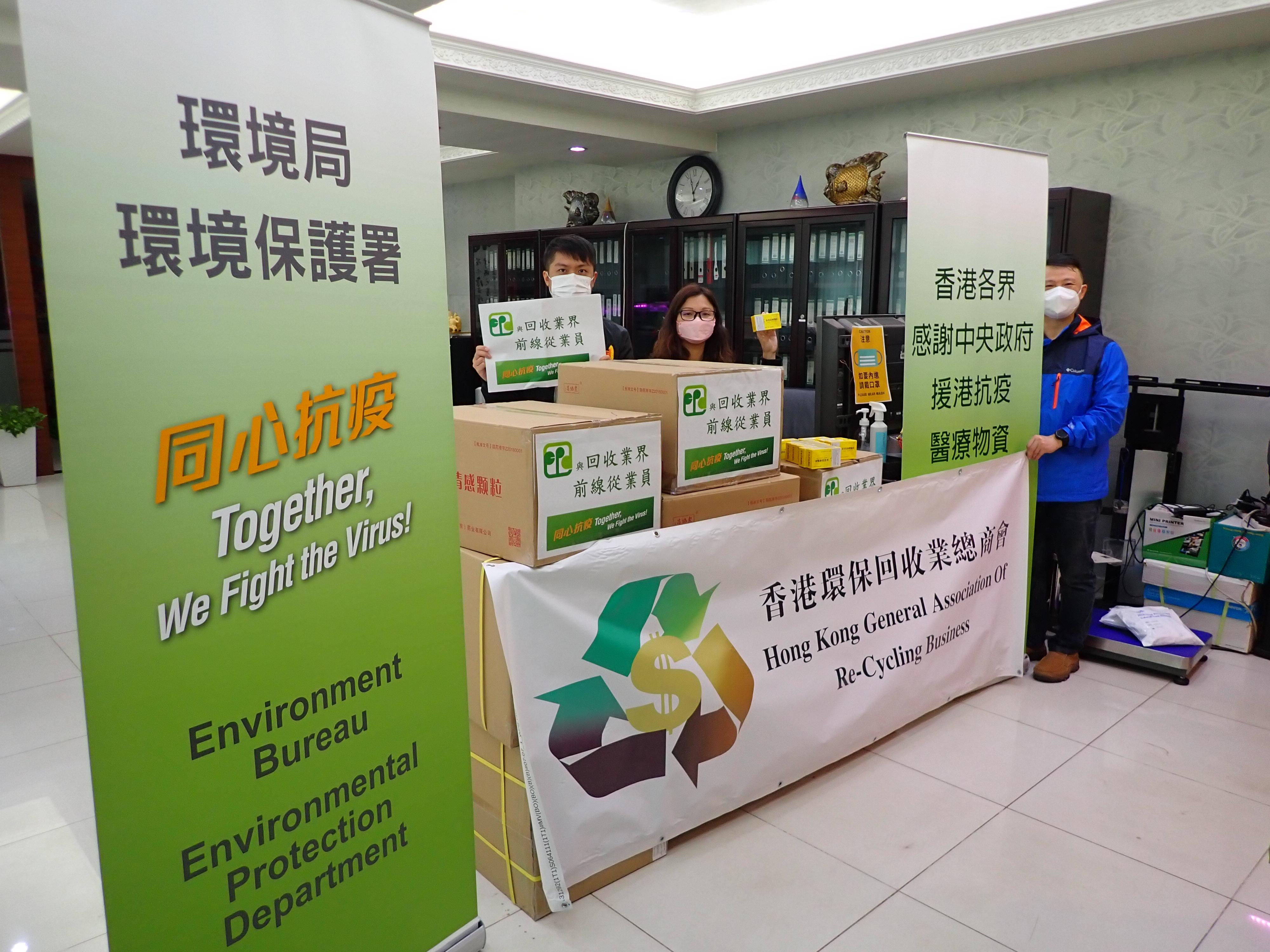 The Environmental Protection Department (EPD) has distributed a total of about 24 000 rapid antigen test (RAT) kits and 24 000 boxes of anti-epidemic proprietary Chinese medicines donated by the Central Government to various recycling trade associations and recycling service contractors, so as to provide anti-epidemic support to the frontline staff. Picture shows EPD staff distributing RAT kits and anti-epidemic proprietary Chinese medicines to a representative of the Hong Kong General Association of Re-Cycling Business.