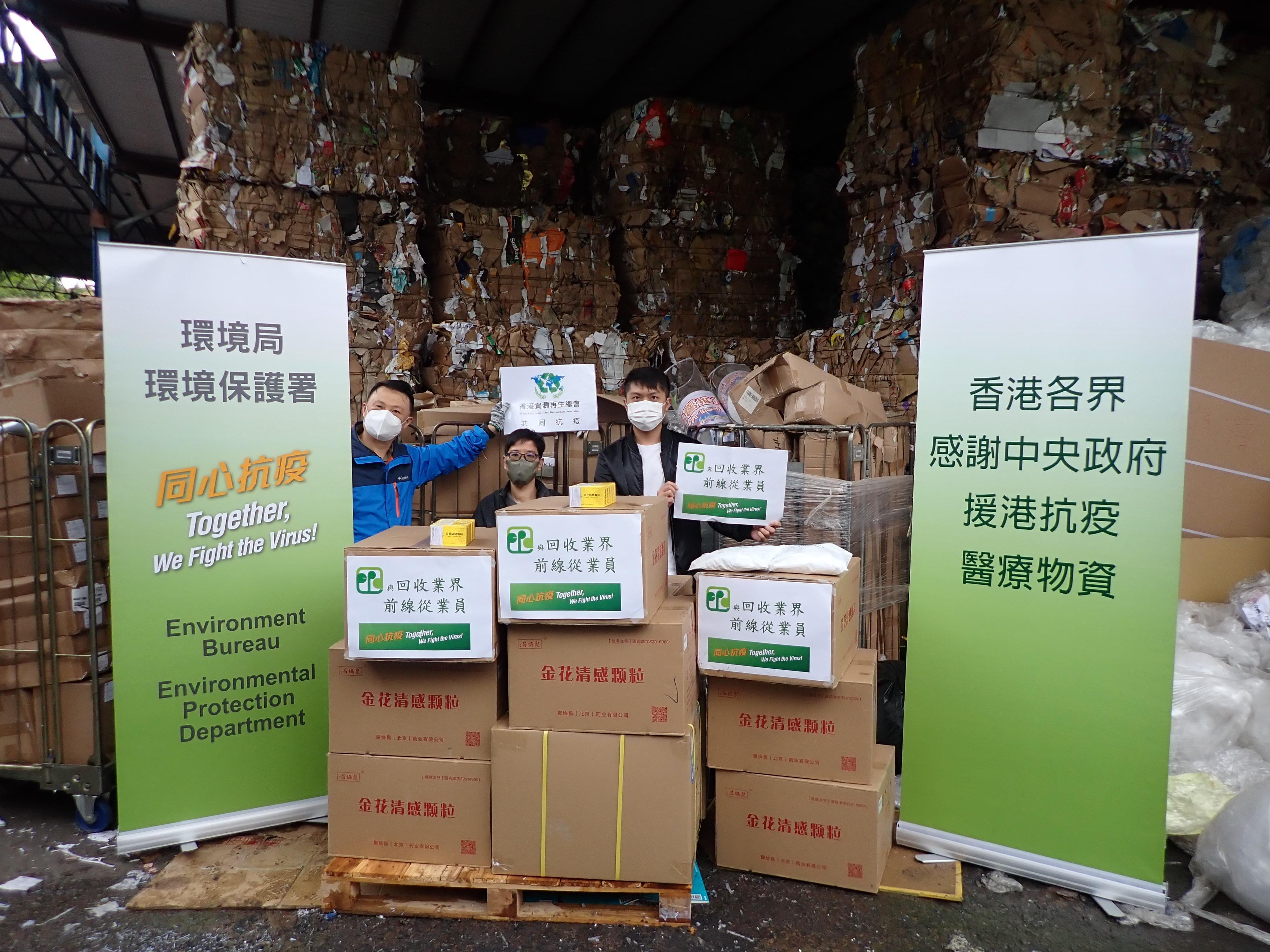 The Environmental Protection Department (EPD) has distributed a total of about 24 000 rapid antigen test (RAT) kits and 24 000 boxes of anti-epidemic proprietary Chinese medicines donated by the Central Government to various recycling trade associations and recycling service contractors, so as to provide anti-epidemic support to the frontline staff. Picture shows EPD staff distributing RAT kits and anti-epidemic proprietary Chinese medicines to a representative of the Hong Kong Recycle and Development Association.