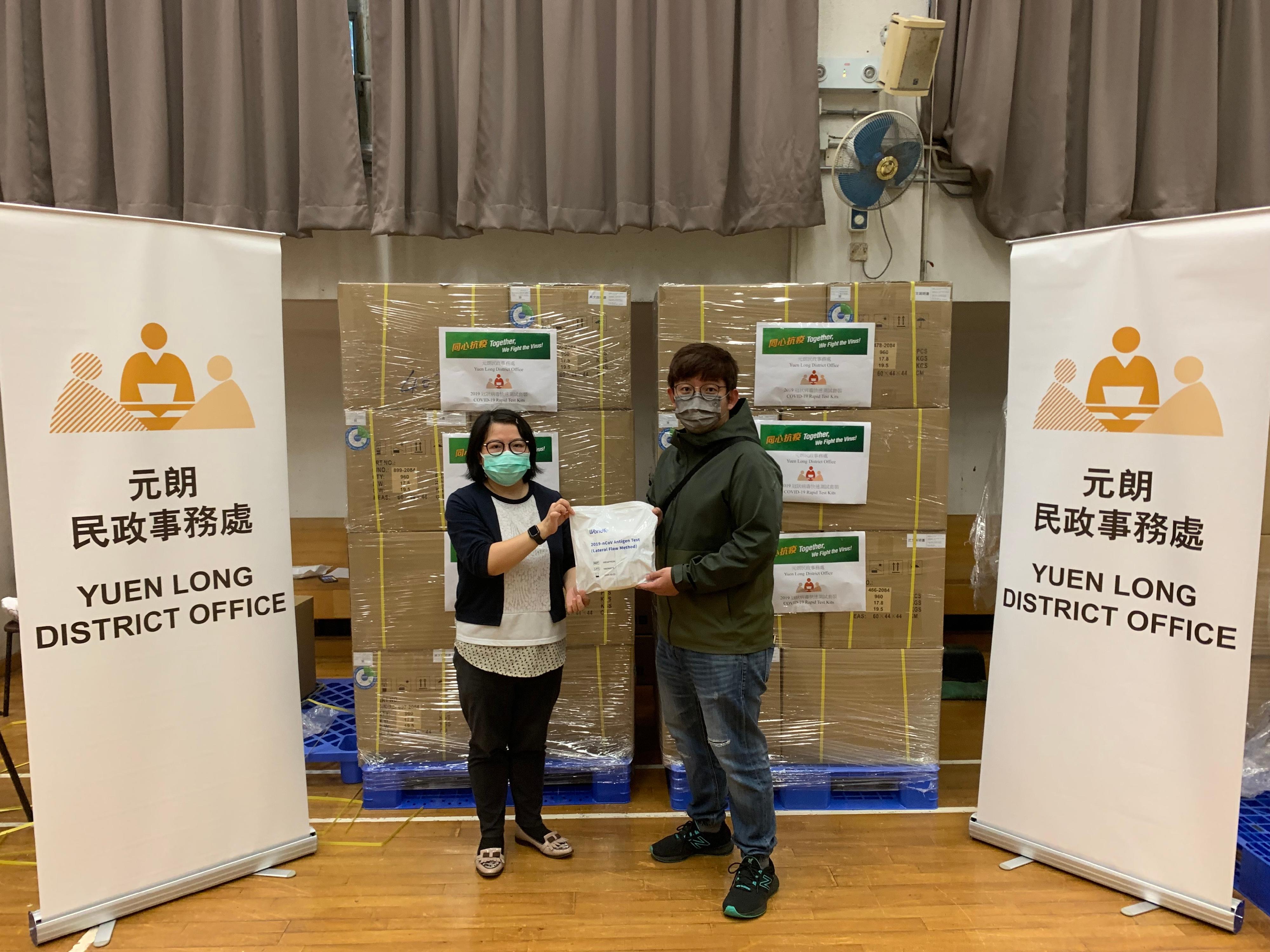 The Yuen Long District Office today (March 25) distributed COVID-19 rapid test kits to households, cleansing workers and property management staff living and working in Atrium House for voluntary testing through the property management company.