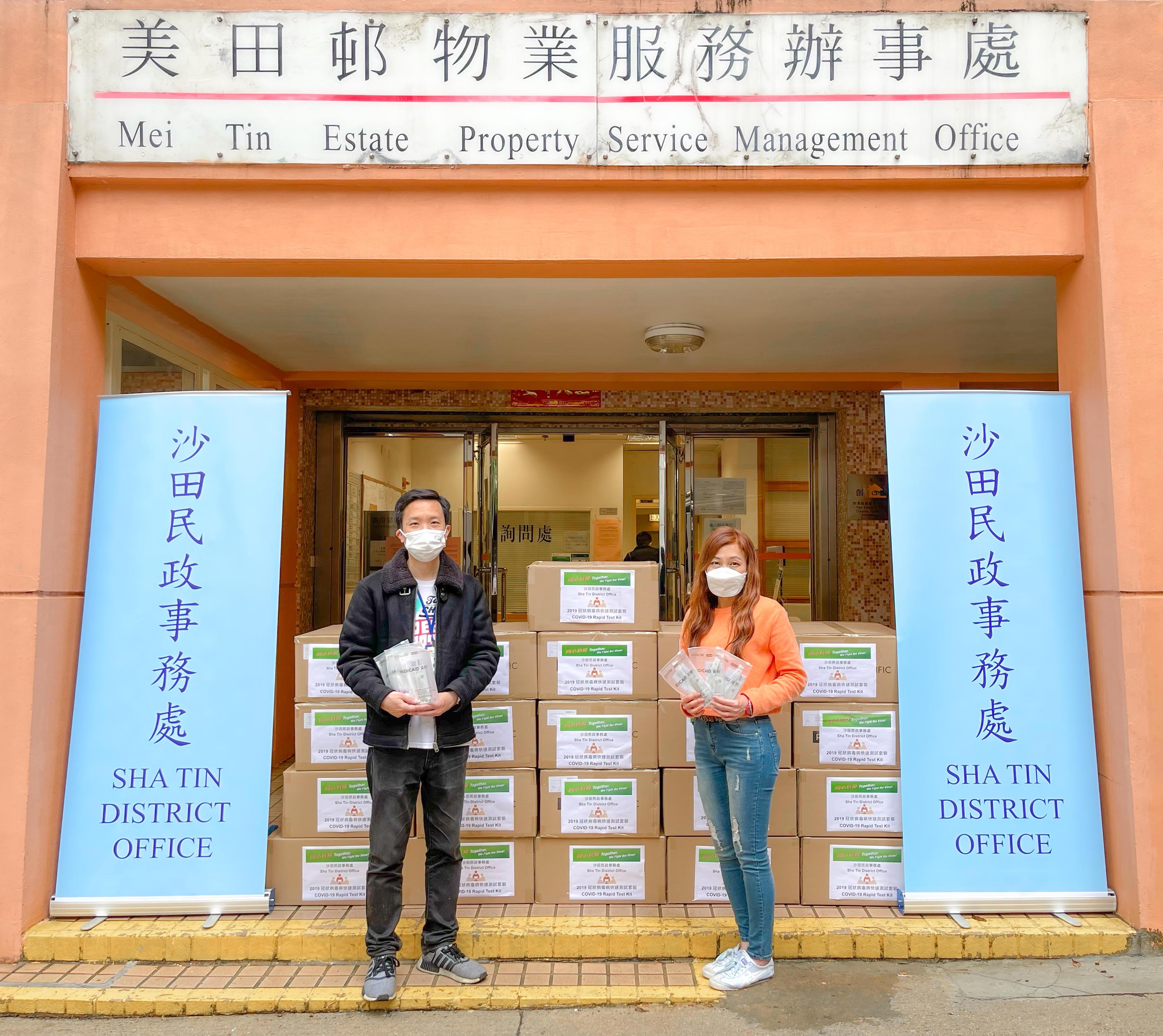 The Sha Tin District Office today (March 25) distributed COVID-19 rapid test kits to households, cleansing workers and property management staff living and working in Mei Tin Estate for voluntary testing through the Housing Department and the property management company.