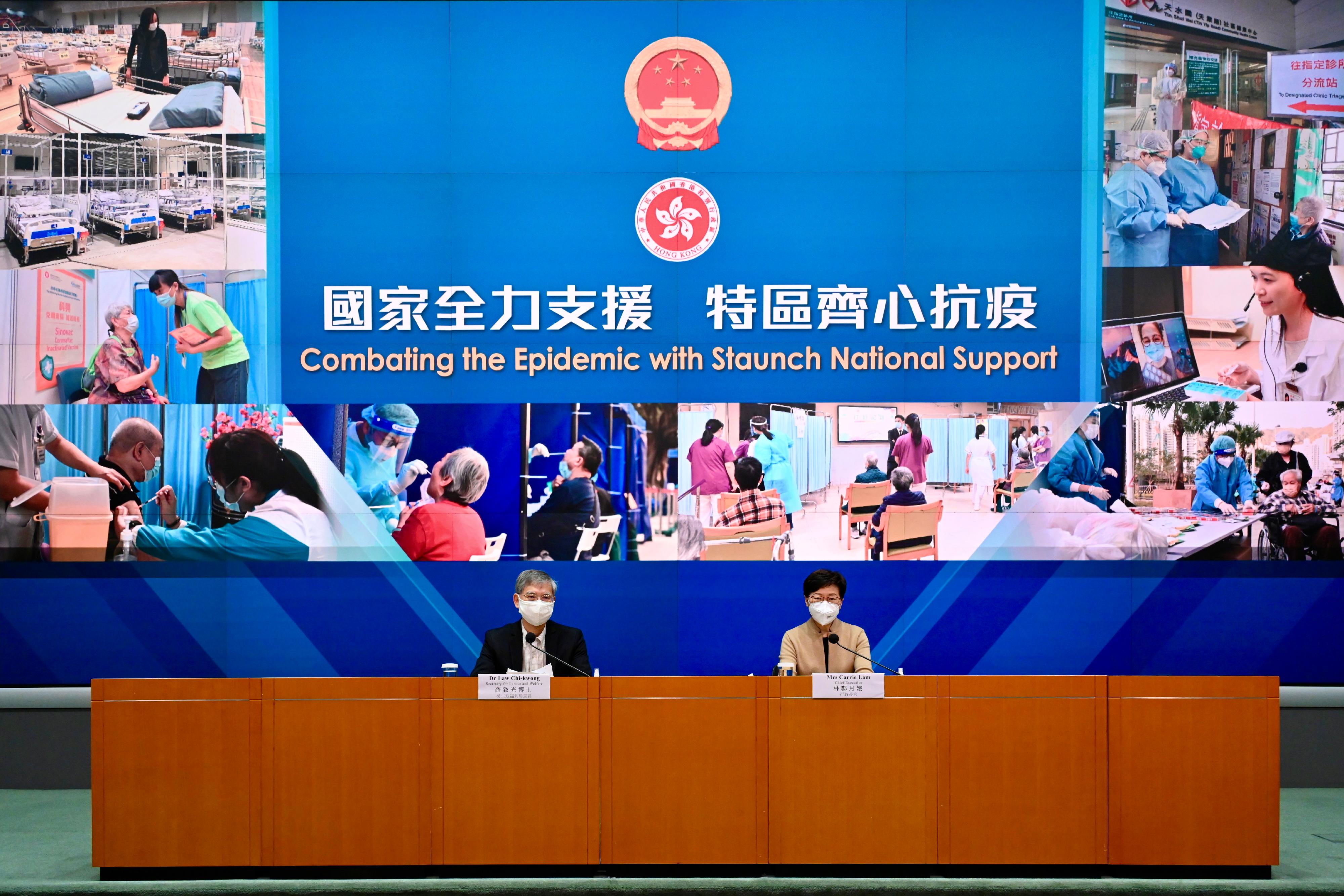 The Chief Executive, Mrs Carrie Lam (right), holds a press conference on measures to fight COVID-19 with the Secretary for Labour and Welfare, Dr Law Chi-kwong (left), at the Central Government Offices, Tamar, today (March 26).