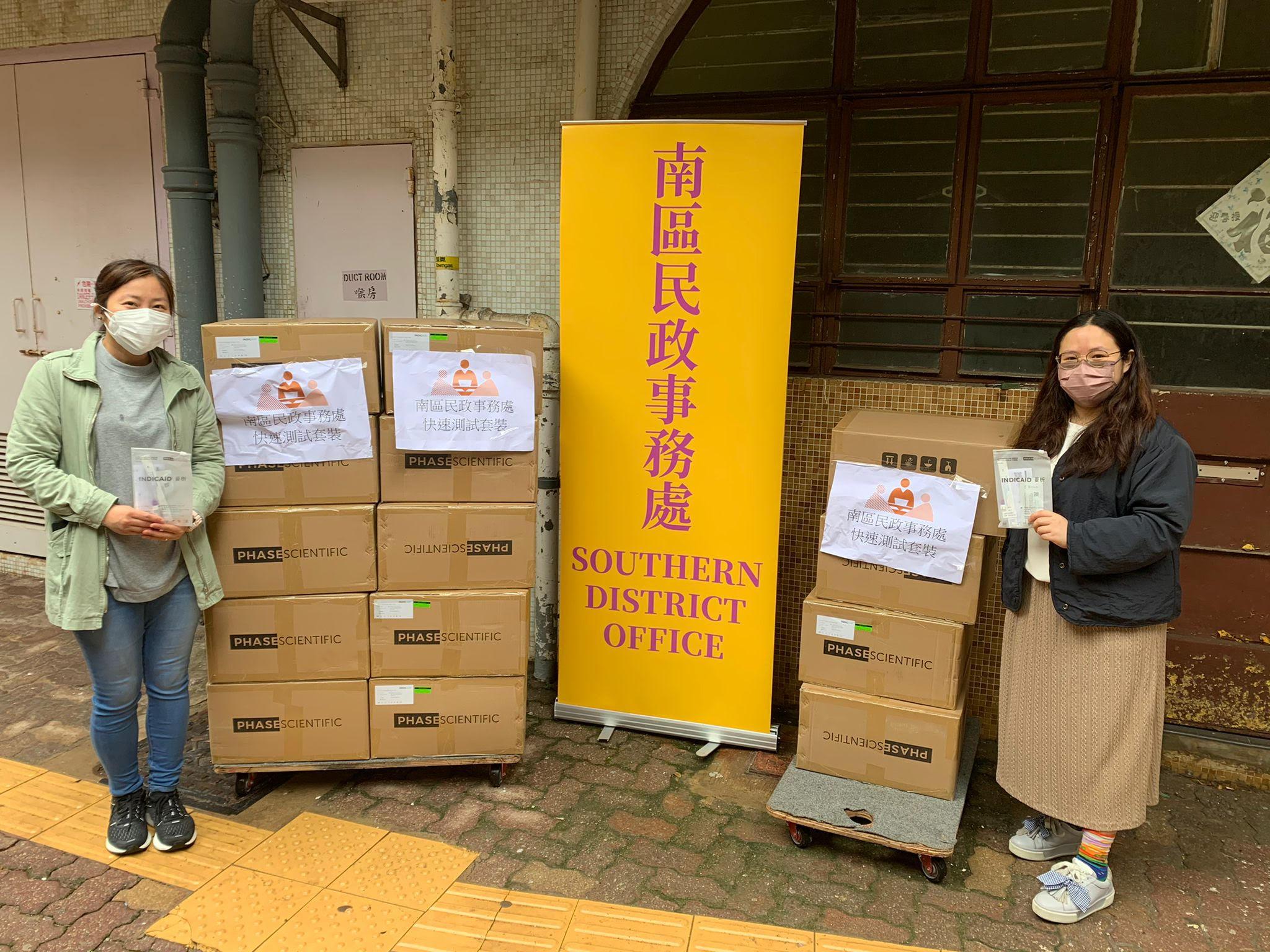 The Southern District Office distributed COVID-19 rapid test kits to households, cleansing workers and property management staff living and working in Lei Tung Estate for voluntary testing through the property management company.
