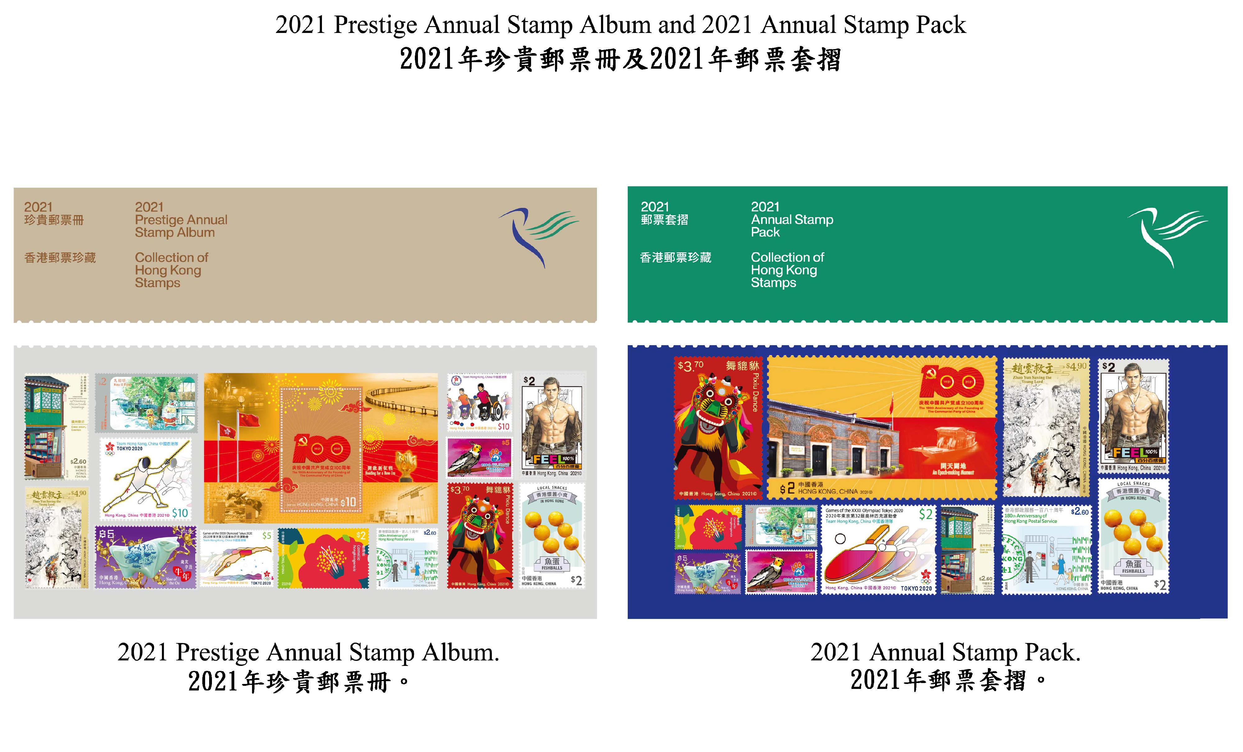 香港郵政三月三十一日（星期四）發行《2021年珍貴郵票冊》及《2021年郵票套摺》。圖示《2021年珍貴郵票冊》及《2021年郵票套摺》。