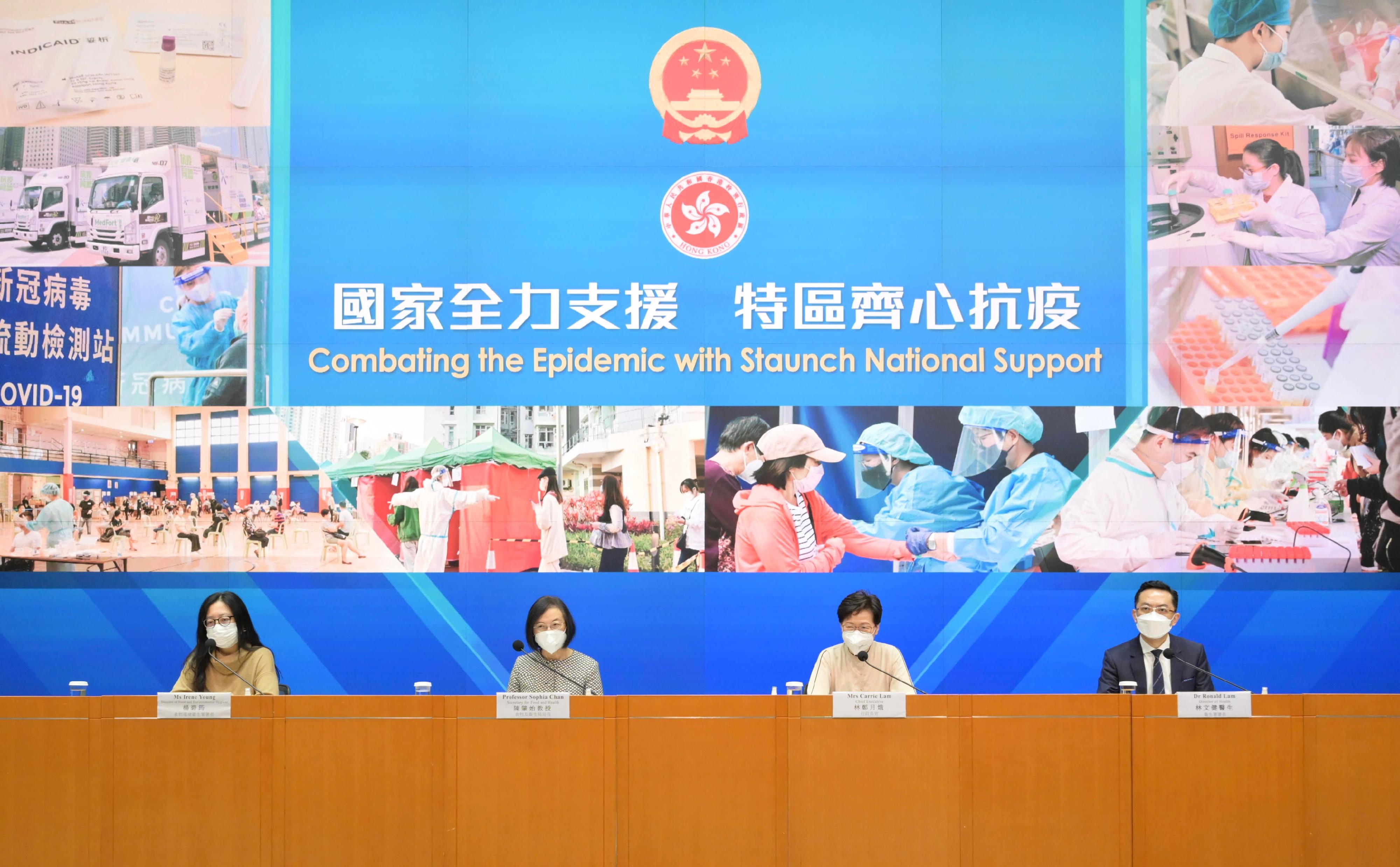 The Chief Executive, Mrs Carrie Lam (second right), holds a press conference on measures to fight COVID-19 with the Secretary for Food and Health, Professor Sophia Chan (second left); the Director of Food and Environmental Hygiene, Ms Irene Young (first left); and the Director of Health, Dr Ronald Lam (first right), at the Central Government Offices, Tamar, today (March 28). 