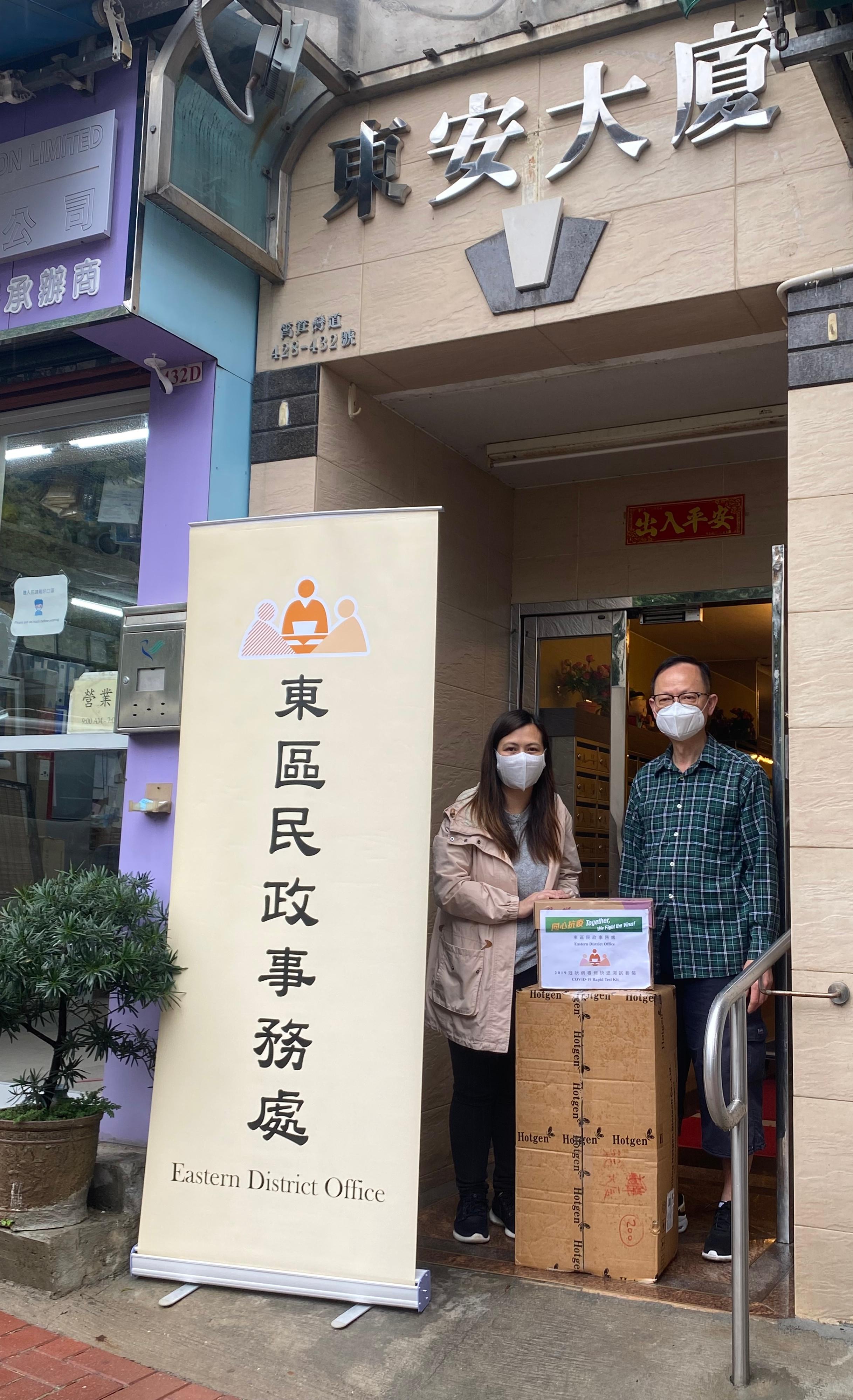 The Eastern District Office today (March 28) distributed COVID-19 rapid test kits to households, cleansing workers and property management staff living and working in Tung On Building for voluntary testing through the property management company.