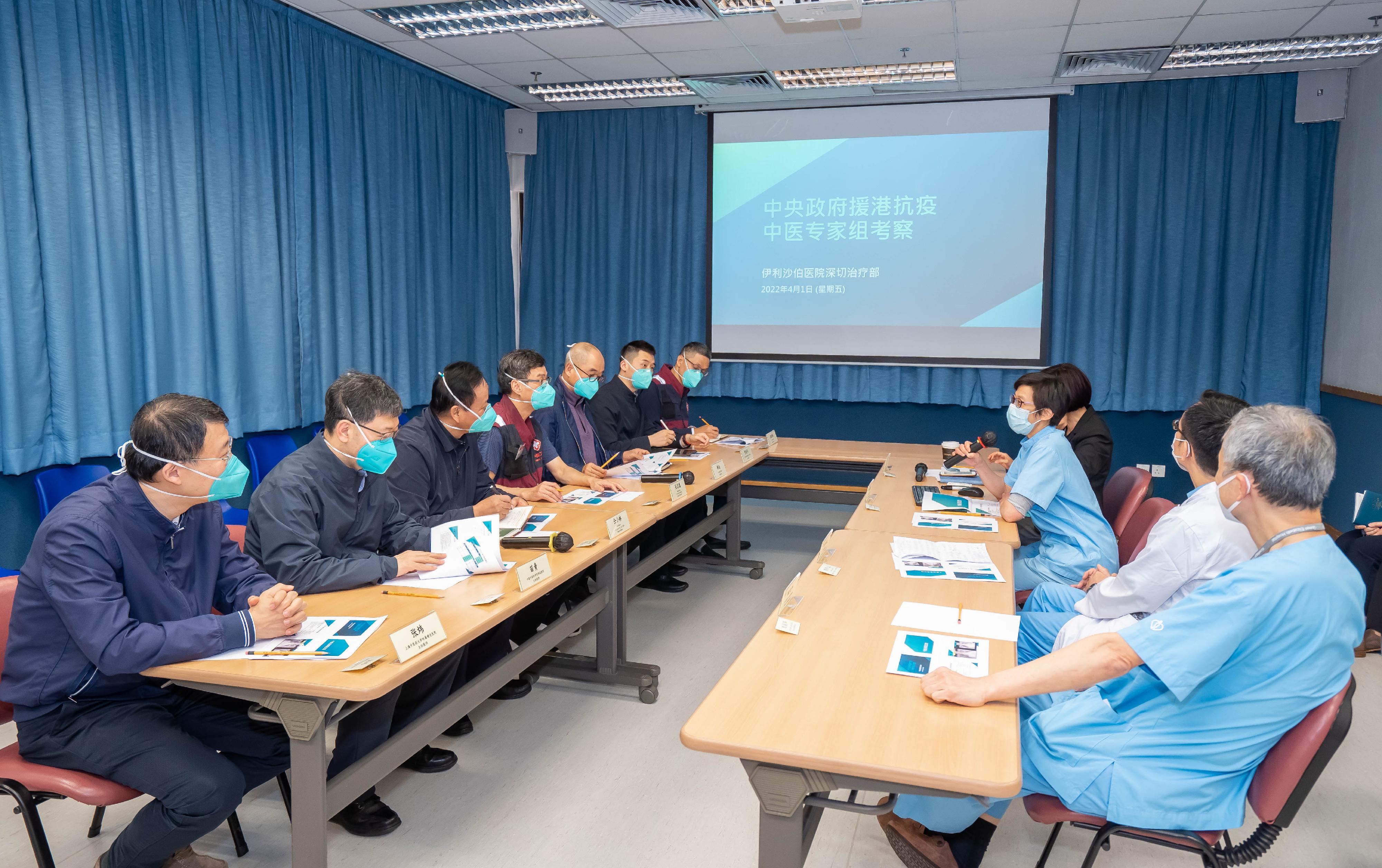 The Mainland Chinese medicine expert group of the Central Authorities today (April 1) visited the Queen Elizabeth Hospital to exchange with healthcare workers and to understand the operation of designated hospital.