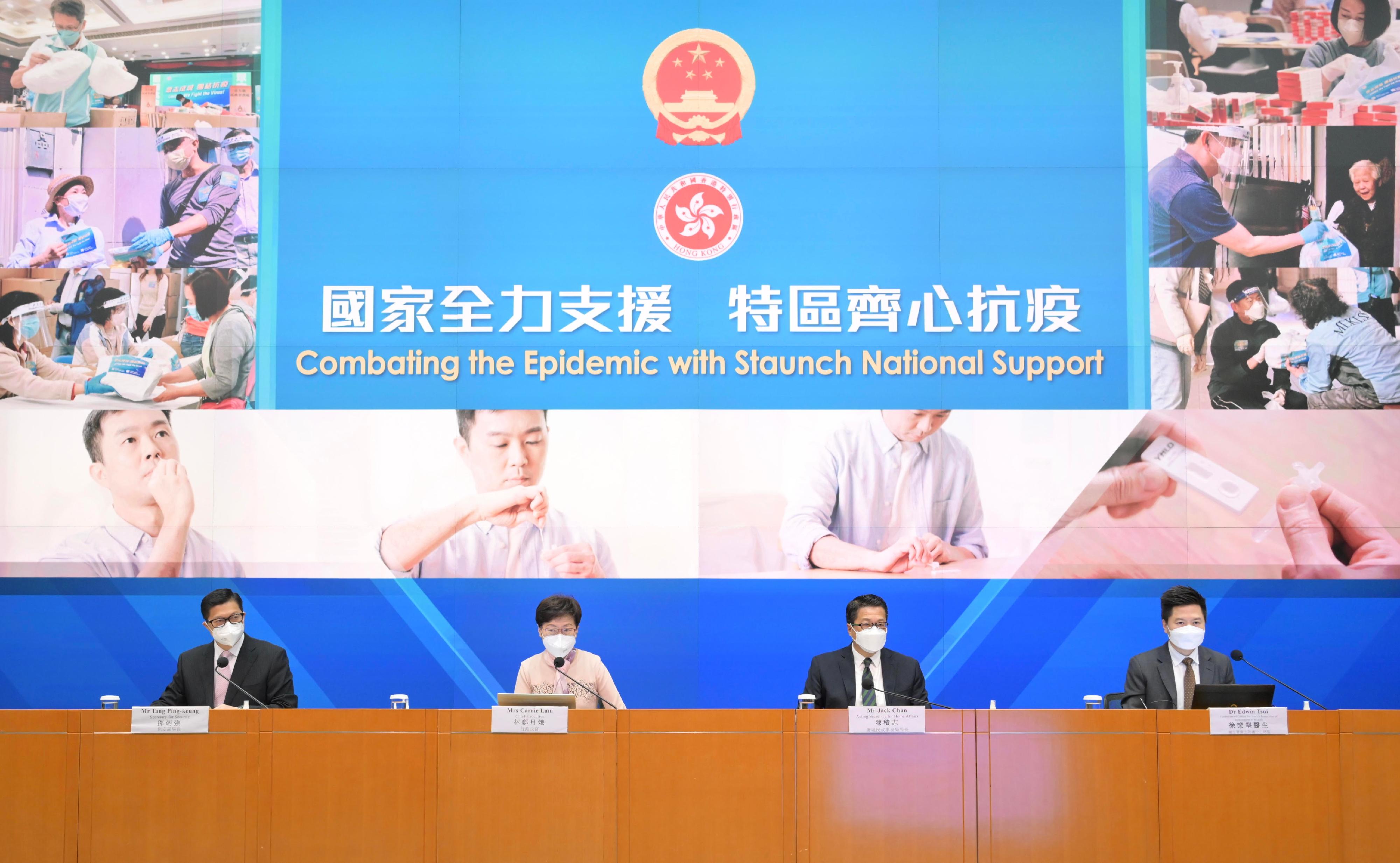 The Chief Executive, Mrs Carrie Lam (second left), holds a press conference on measures to fight COVID-19 with the Secretary for Security, Mr Tang Ping-keung (first left); the Acting Secretary for Home Affairs, Mr Jack Chan (second right); and the Controller of the Centre for Health Protection of the Department of Health, Dr Edwin Tsui (first right), at the Central Government Offices, Tamar, today (April 6).