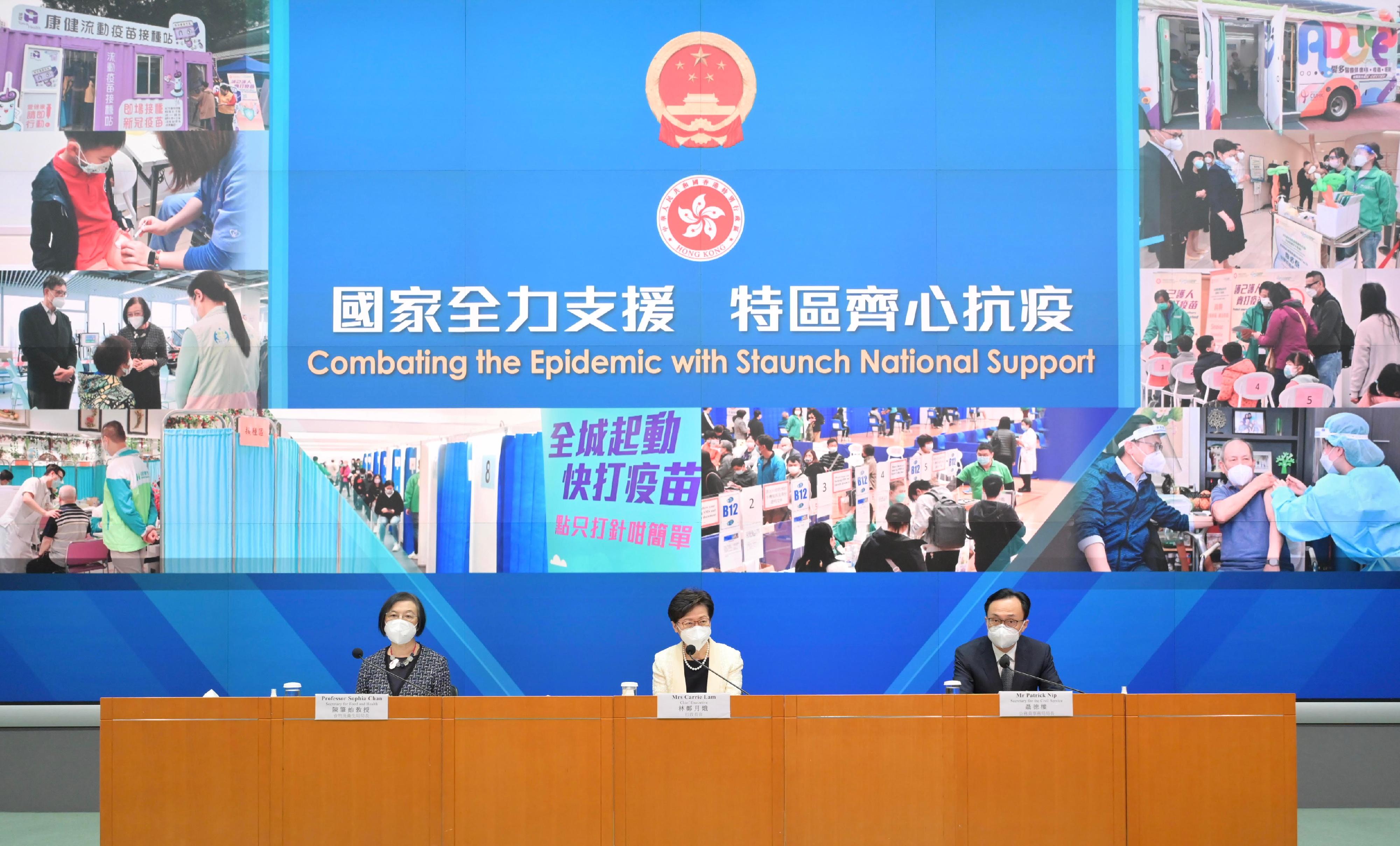 The Chief Executive, Mrs Carrie Lam (centre), holds a press conference on measures to fight COVID-19 with the Secretary for Food and Health, Professor Sophia Chan (left), and the Secretary for the Civil Service, Mr Patrick Nip (right), at the Central Government Offices, Tamar, today (April 8).