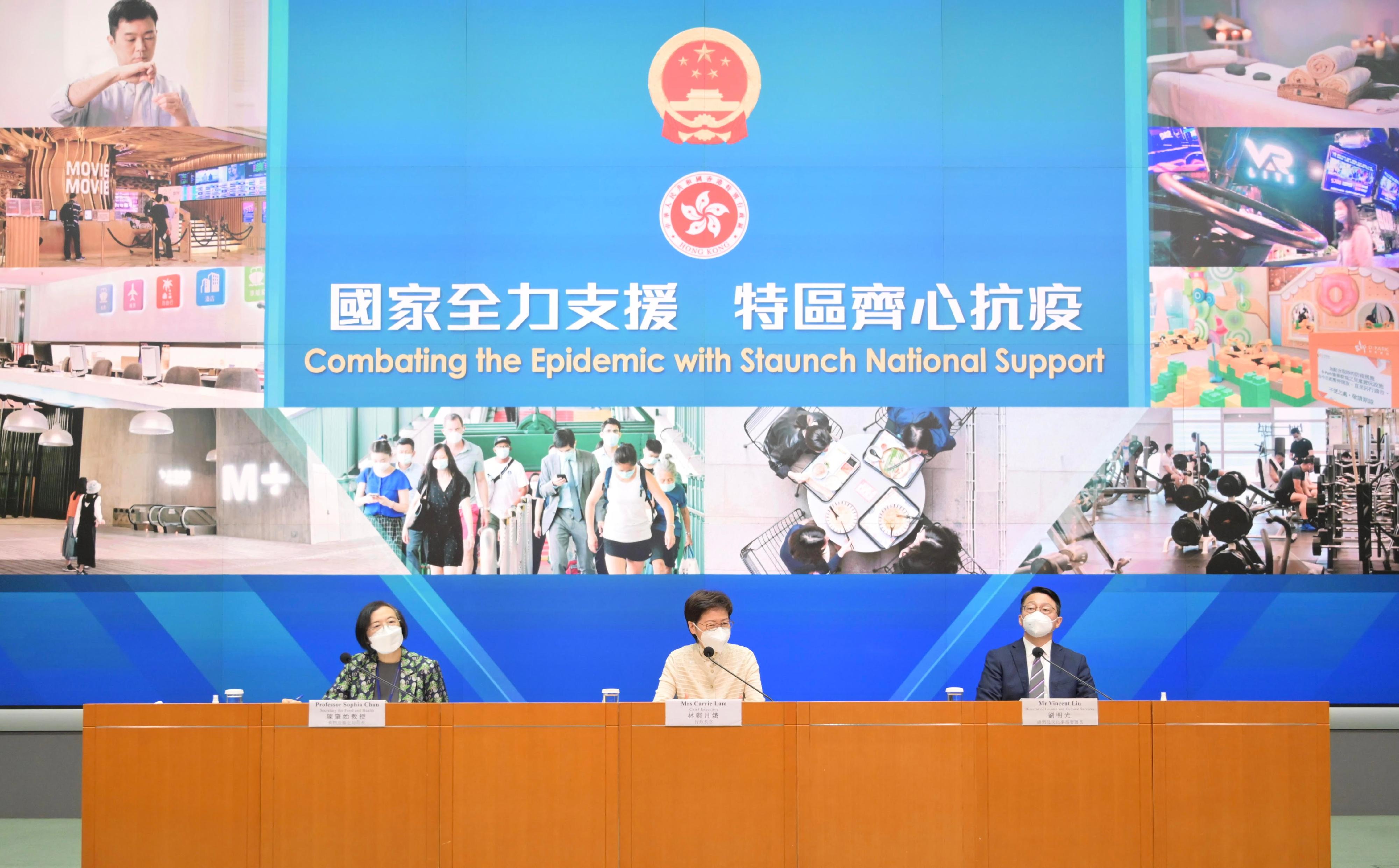 The Chief Executive, Mrs Carrie Lam (centre), holds a press conference on measures to fight COVID-19 with the Secretary for Food and Health, Professor Sophia Chan (left), and the Director of Leisure and Cultural Services, Mr Vincent Liu (right), at the Central Government Offices, Tamar, today (April 14).