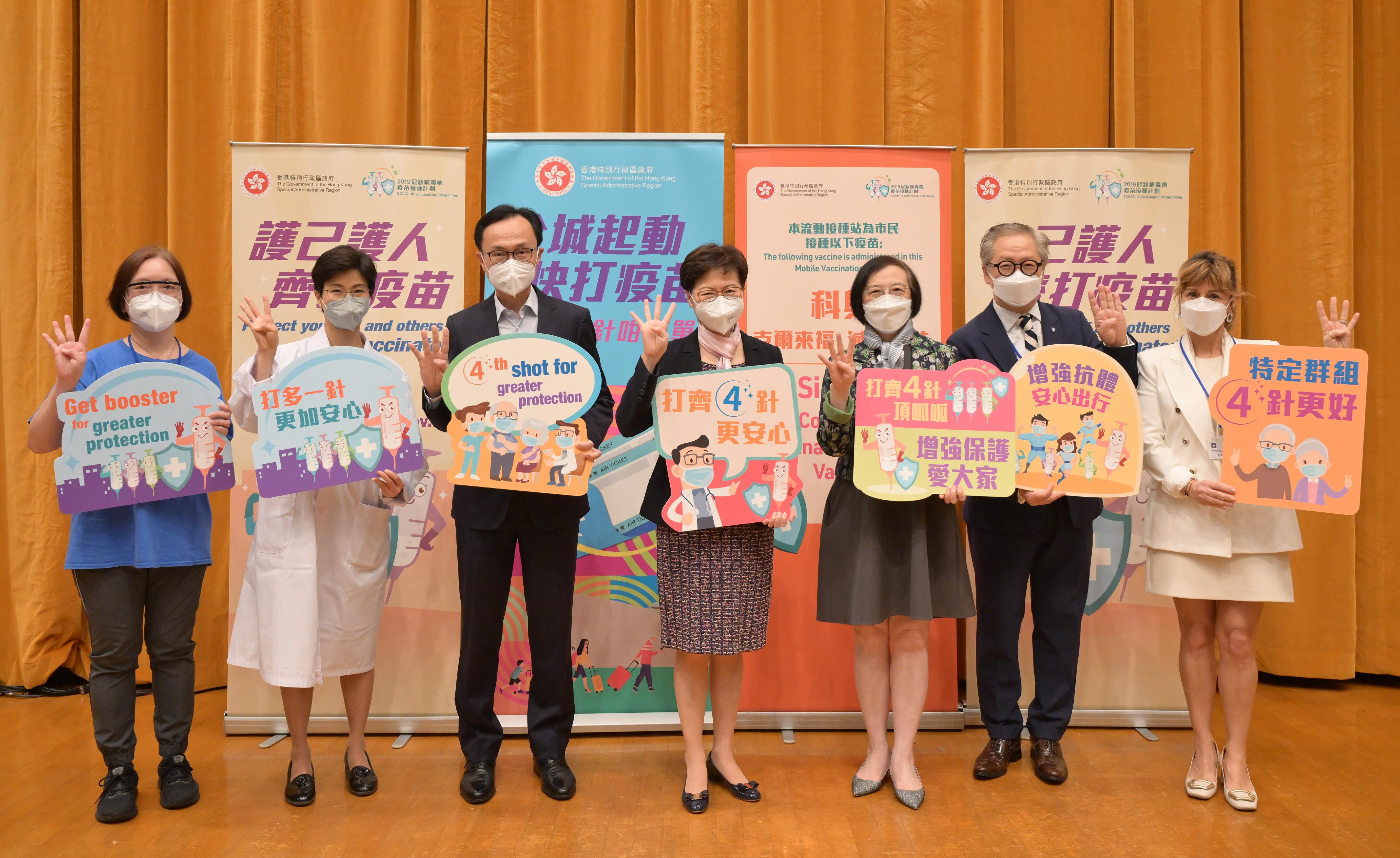 The Chief Executive, Mrs Carrie Lam, today (April 14) received her fourth dose of the Sinovac vaccine at the Community Vaccination Centre in the Hong Kong Central Library. Photo shows Mrs Lam (centre); the Secretary for the Civil Service, Mr Patrick Nip (third left); and the Secretary for Food and Health, Professor Sophia Chan (third right), with representatives of the centre's operator. The group appeals to people aged 60 or above who have received three doses of the COVID-19 vaccine to receive their fourth vaccine dose in a timely manner.