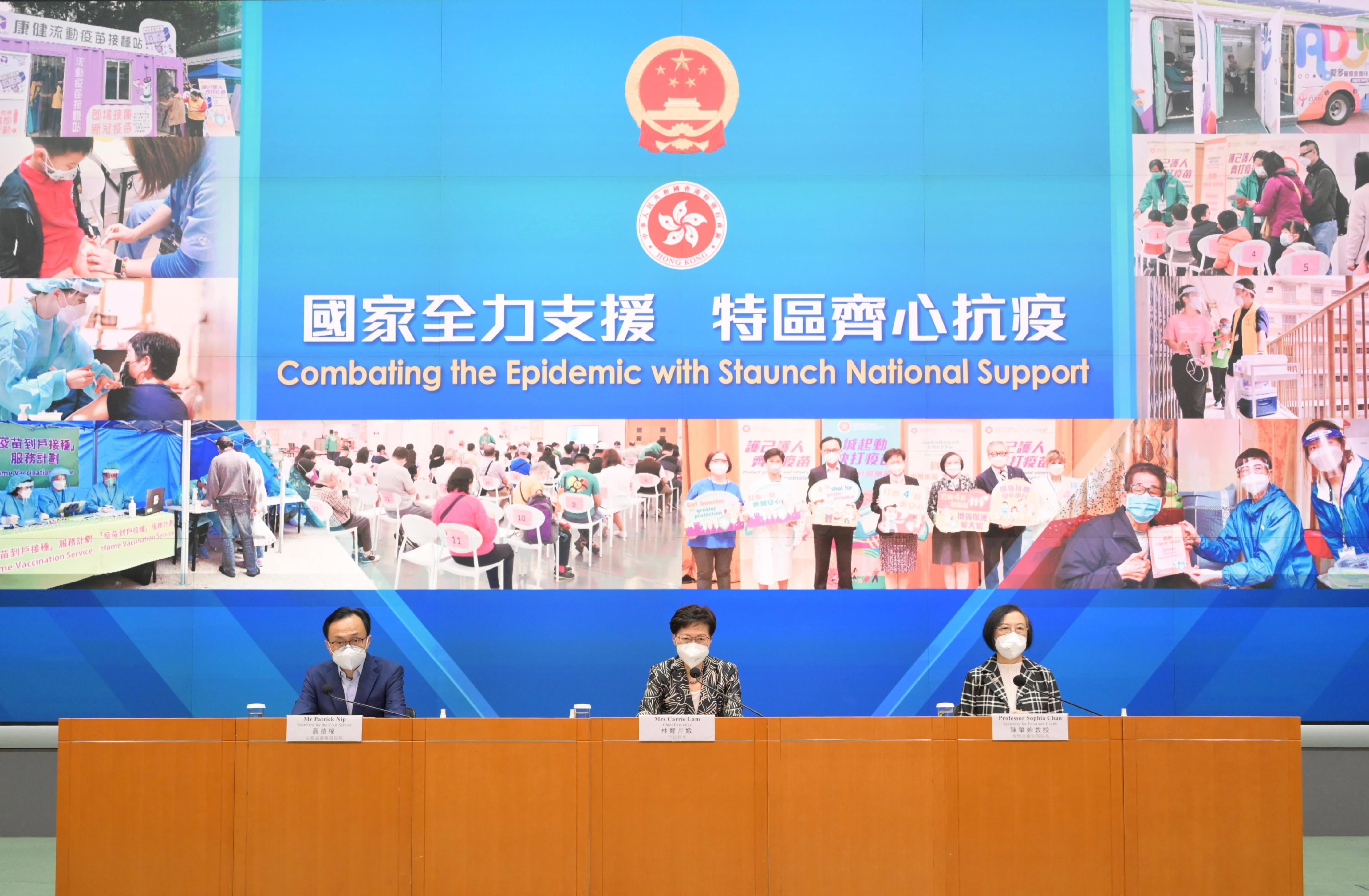 The Chief Executive, Mrs Carrie Lam (centre), holds a press conference on measures to fight COVID-19 with the Secretary for Food and Health, Professor Sophia Chan (right), and the Secretary for the Civil Service, Mr Patrick Nip (left), at the Central Government Offices, Tamar, today (April 15).